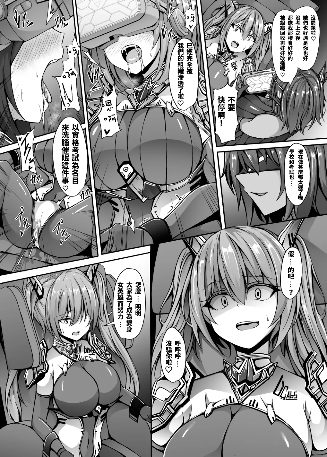 Saiin Curriculum 3: Zettai Shikkaku x Henshin Heroine Saimin Sennou Shiken no Wana page 10 original parody - nakadashi mosaic censorship hentai manga - read online free