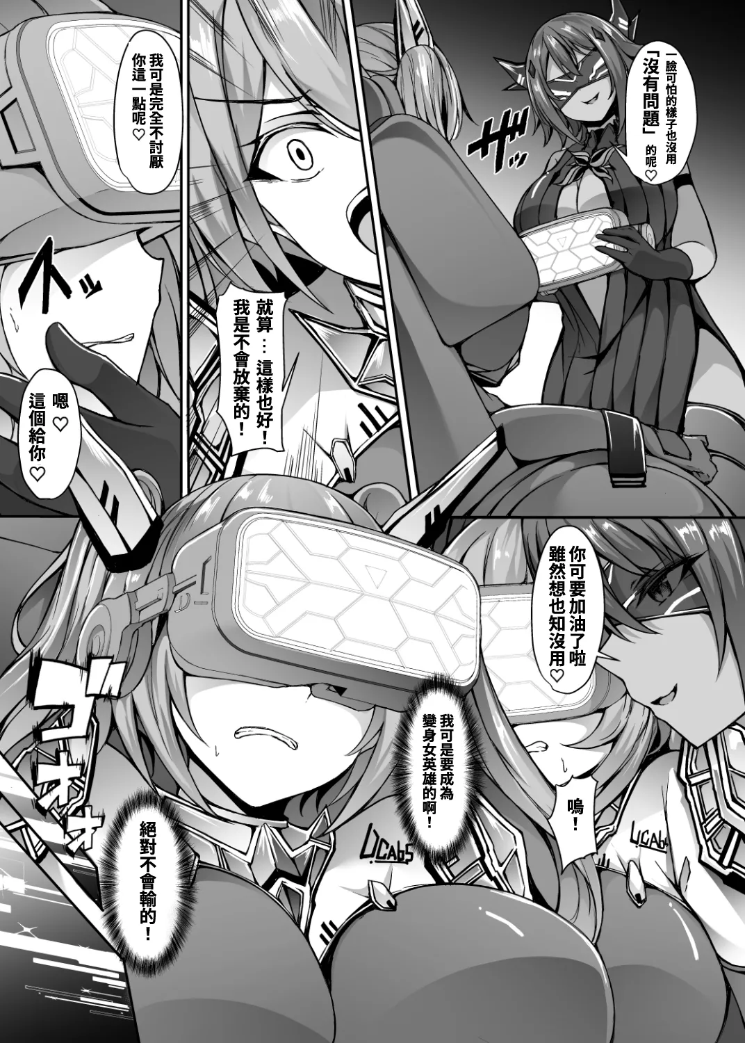 Saiin Curriculum 3: Zettai Shikkaku x Henshin Heroine Saimin Sennou Shiken no Wana page 12 original parody - nakadashi mosaic censorship hentai manga - read online free