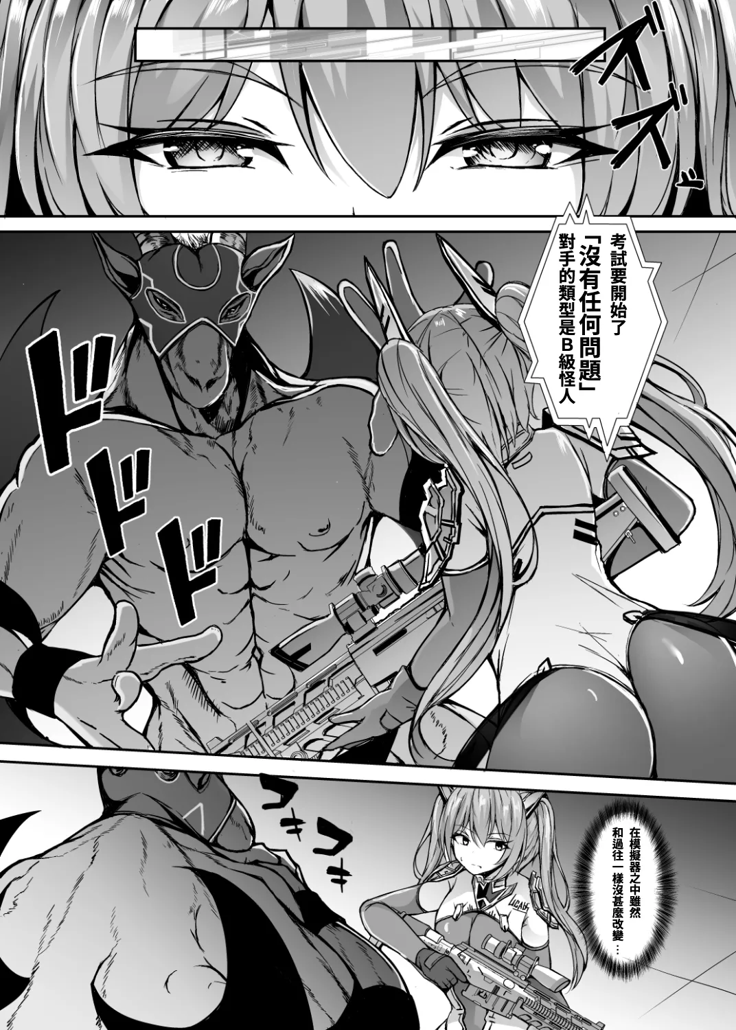 Saiin Curriculum 3: Zettai Shikkaku x Henshin Heroine Saimin Sennou Shiken no Wana page 13 original parody - nakadashi mosaic censorship hentai manga - read online free