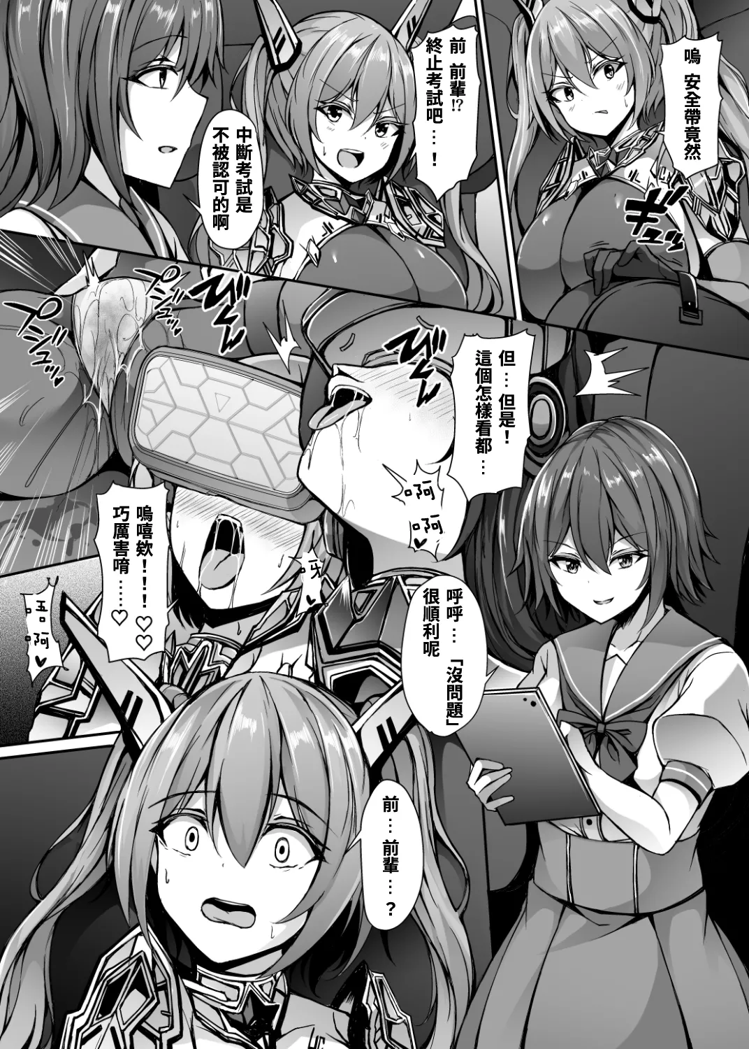 Preview page 7