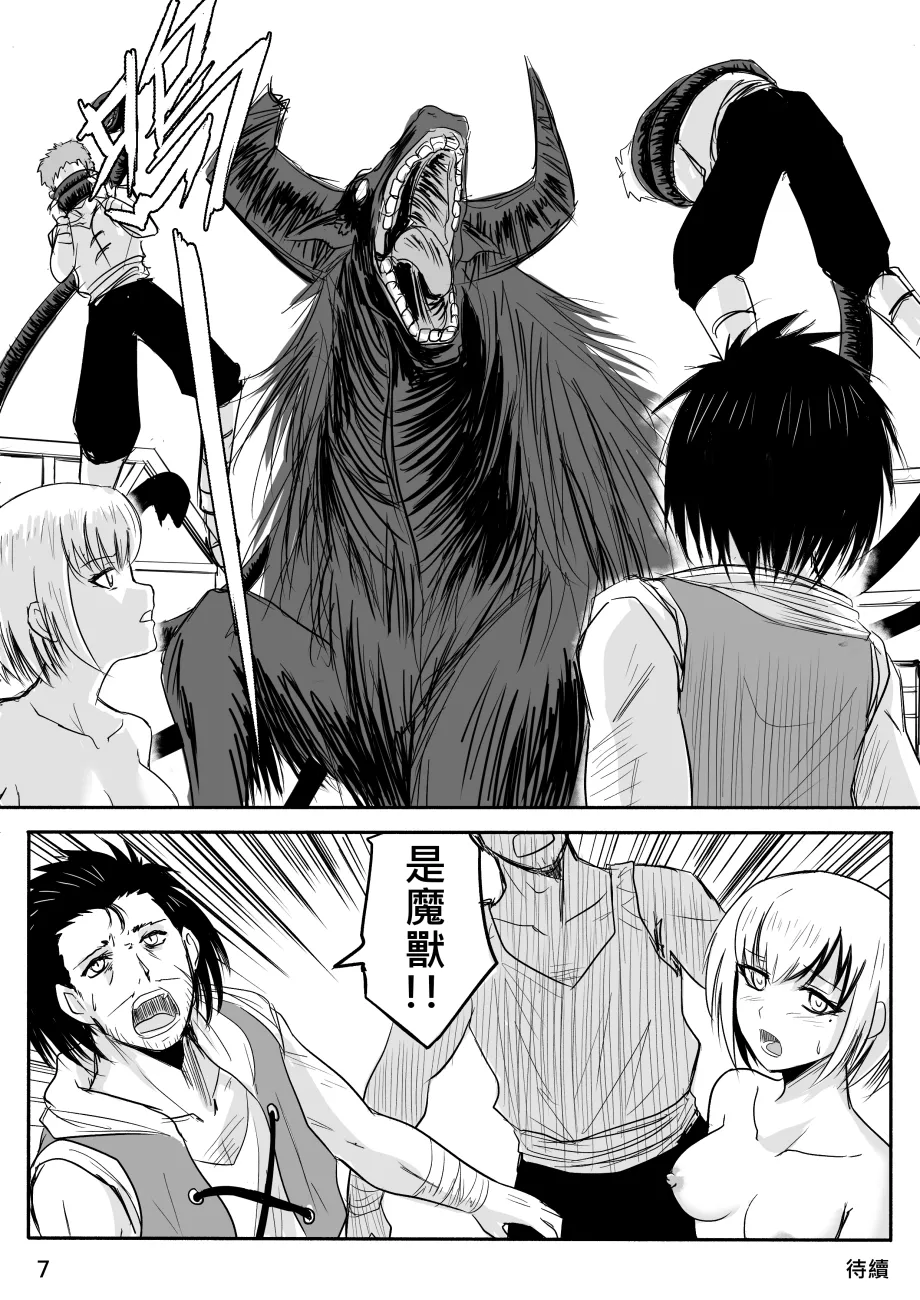 裸之勇者-異世界露出大冒險 page 16 - story arc exhibitionism hentai manga - read online free