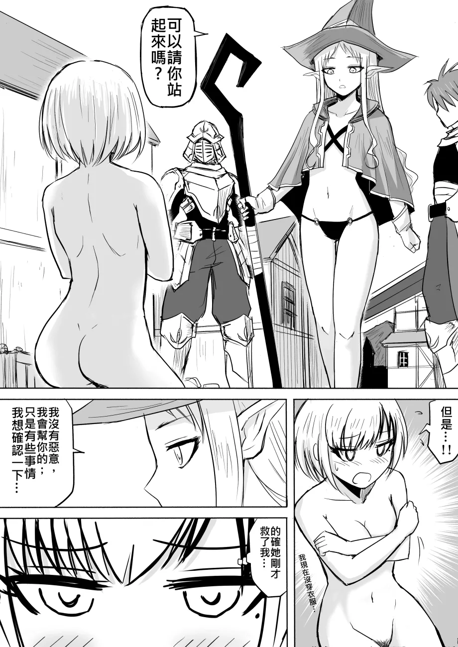 裸之勇者-異世界露出大冒險 page 35 - story arc exhibitionism hentai manga - read online free