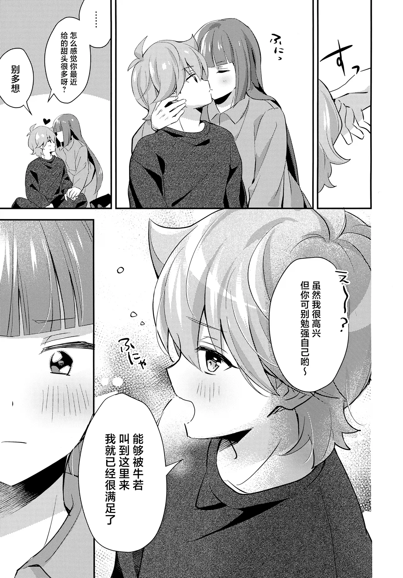 Gokigen Naoshite Ushiwaka-kun page 10 featuring ushikawa bikkuriman parody - very long hair anal hentai manga - read online free