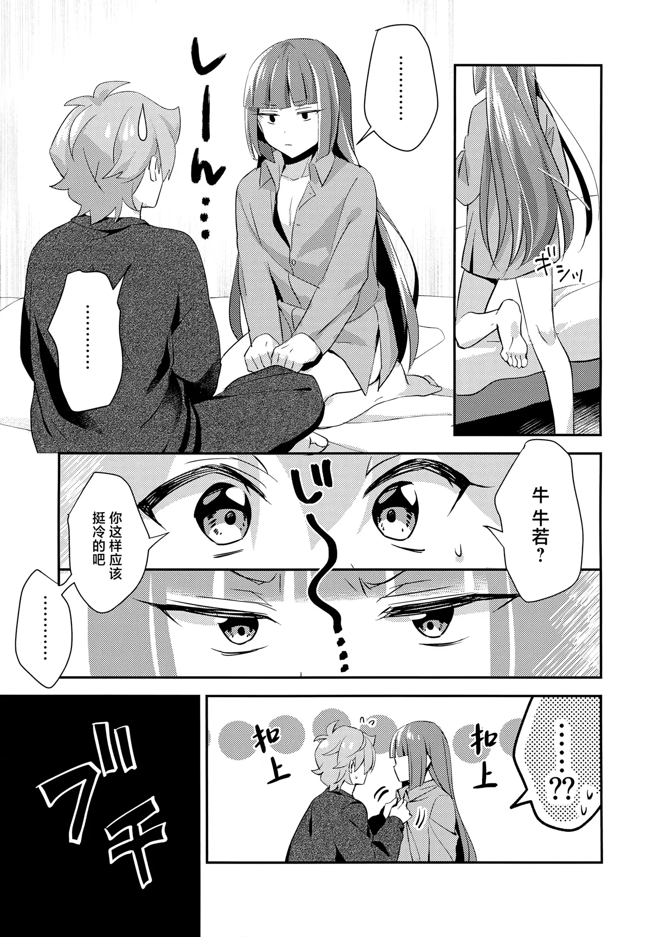 Gokigen Naoshite Ushiwaka-kun page 12 featuring jack bikkuriman parody - anal males only hentai manga - read online free