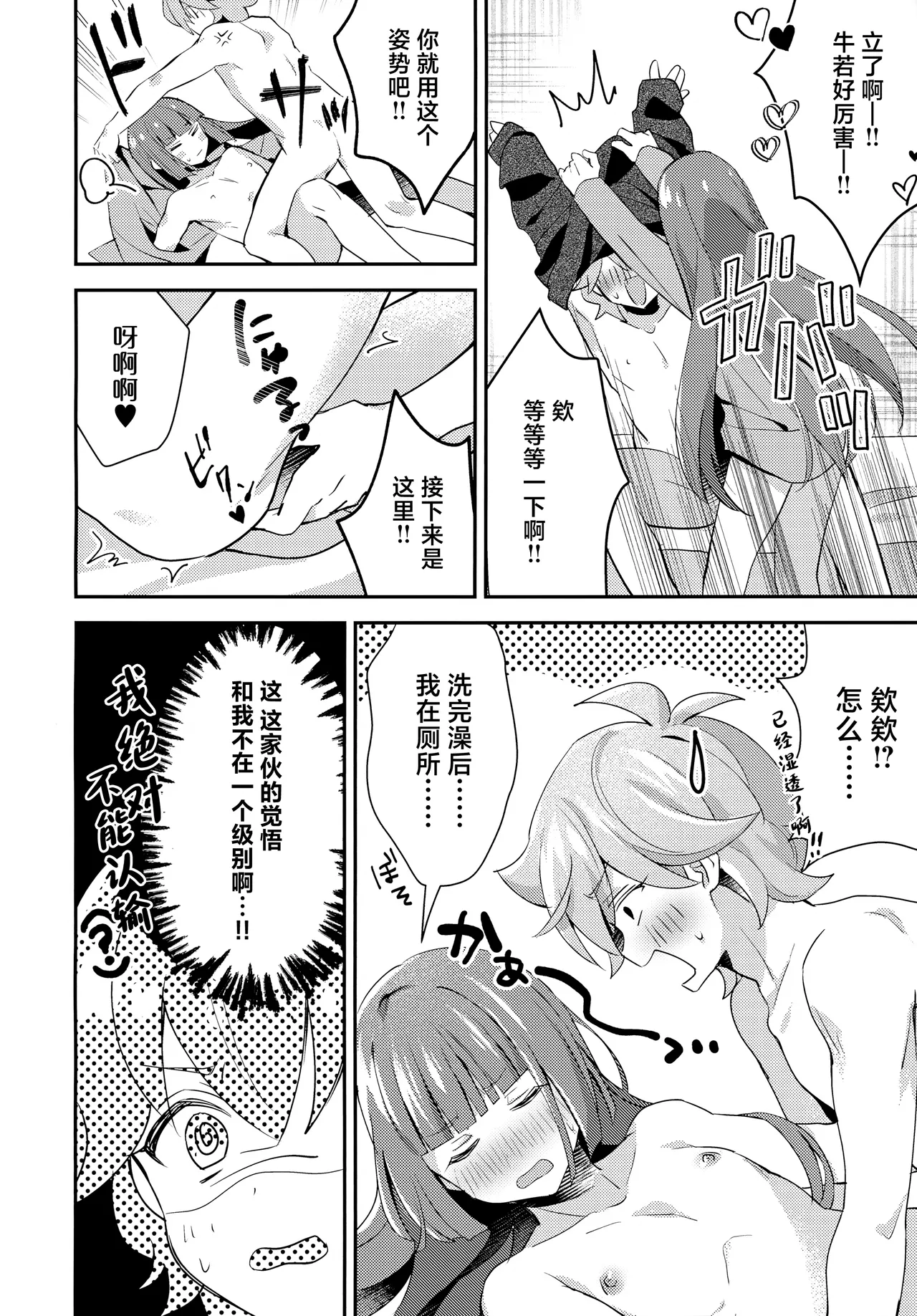 Gokigen Naoshite Ushiwaka-kun page 19 featuring jack bikkuriman parody - anal males only hentai manga - read online free