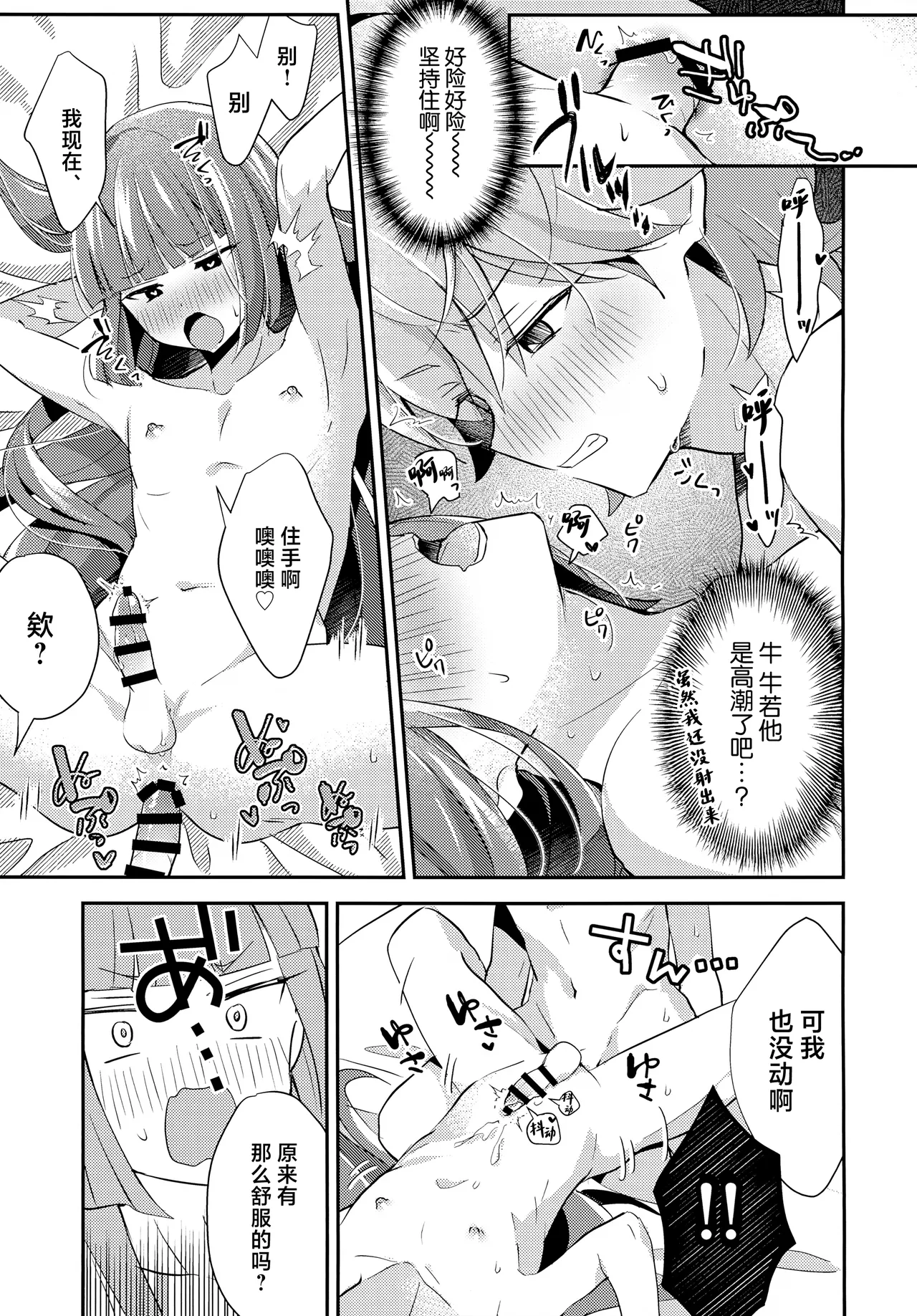Gokigen Naoshite Ushiwaka-kun page 26 featuring ushikawa bikkuriman parody - very long hair anal hentai manga - read online free