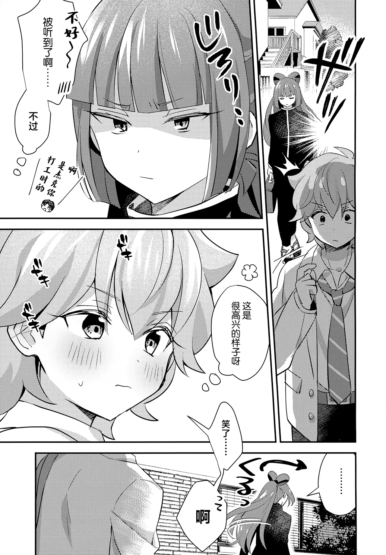 Gokigen Naoshite Ushiwaka-kun page 40 featuring ushikawa bikkuriman parody - very long hair anal hentai manga - read online free