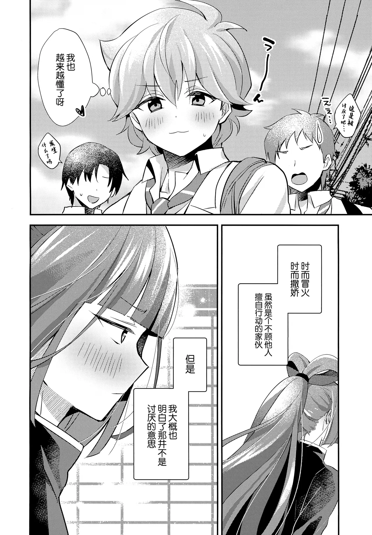 Gokigen Naoshite Ushiwaka-kun page 41 featuring ushikawa bikkuriman parody - very long hair anal hentai manga - read online free