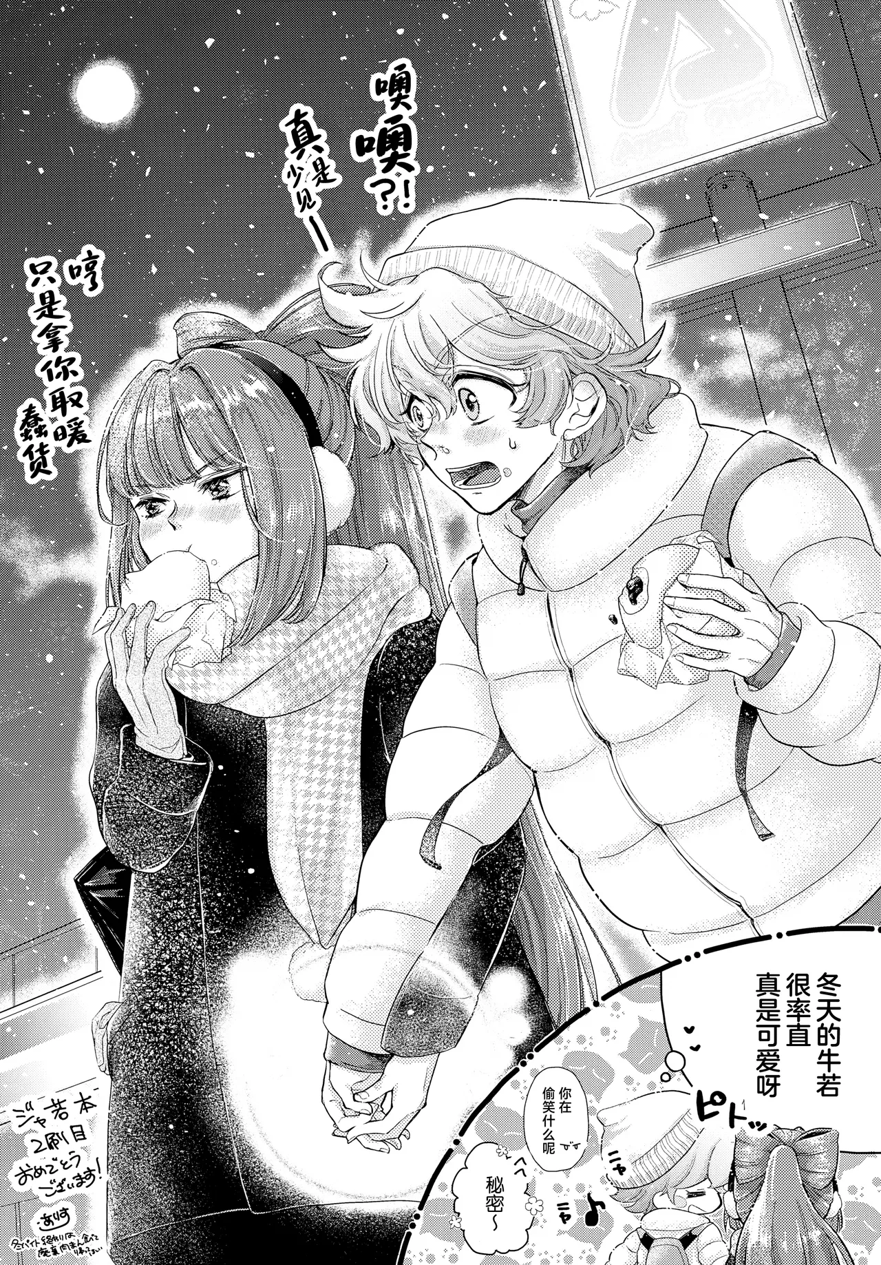 Gokigen Naoshite Ushiwaka-kun page 46 featuring ushikawa bikkuriman parody - very long hair anal hentai manga - read online free