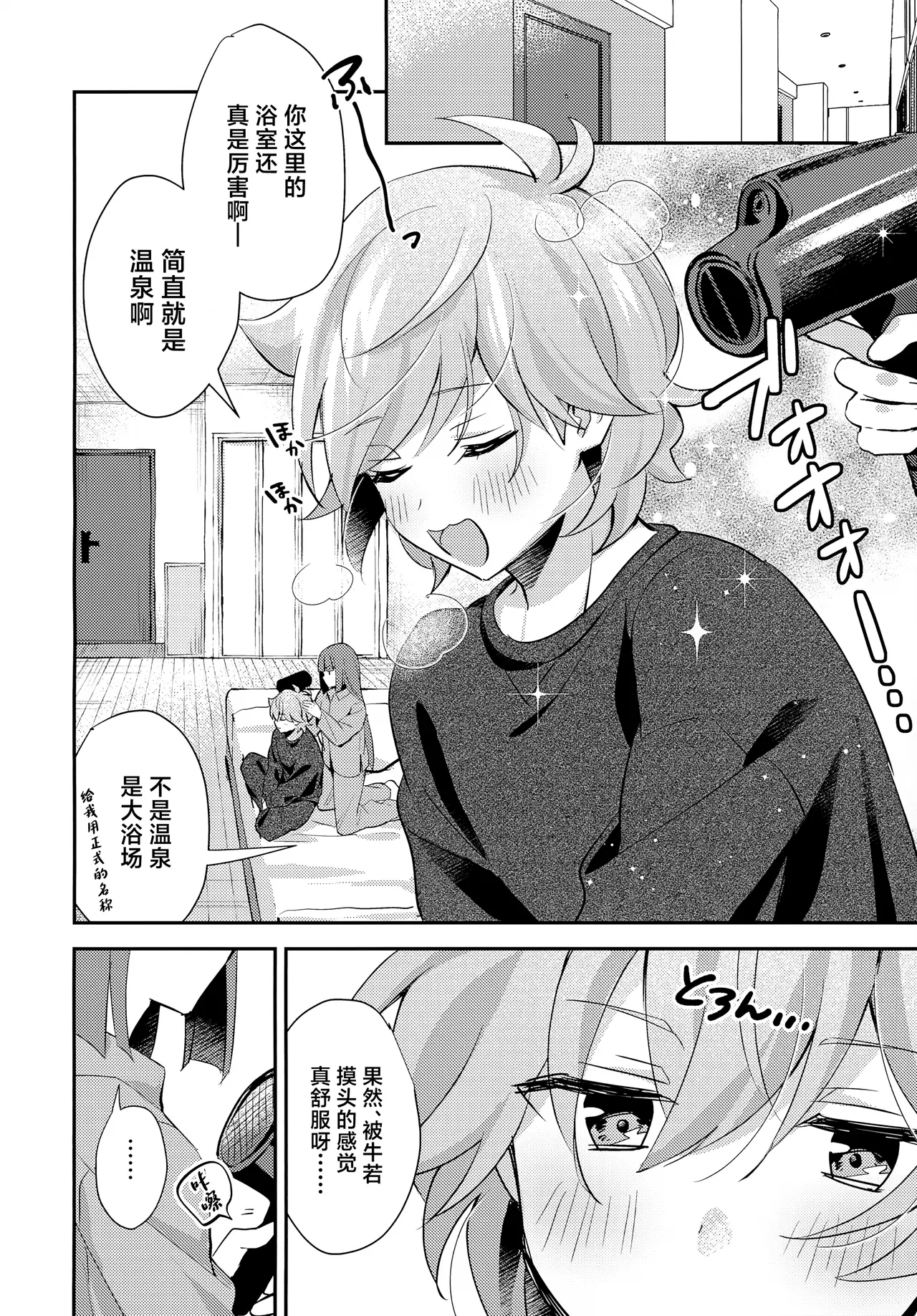 Gokigen Naoshite Ushiwaka-kun page 9 featuring ushikawa bikkuriman parody - very long hair anal hentai manga - read online free