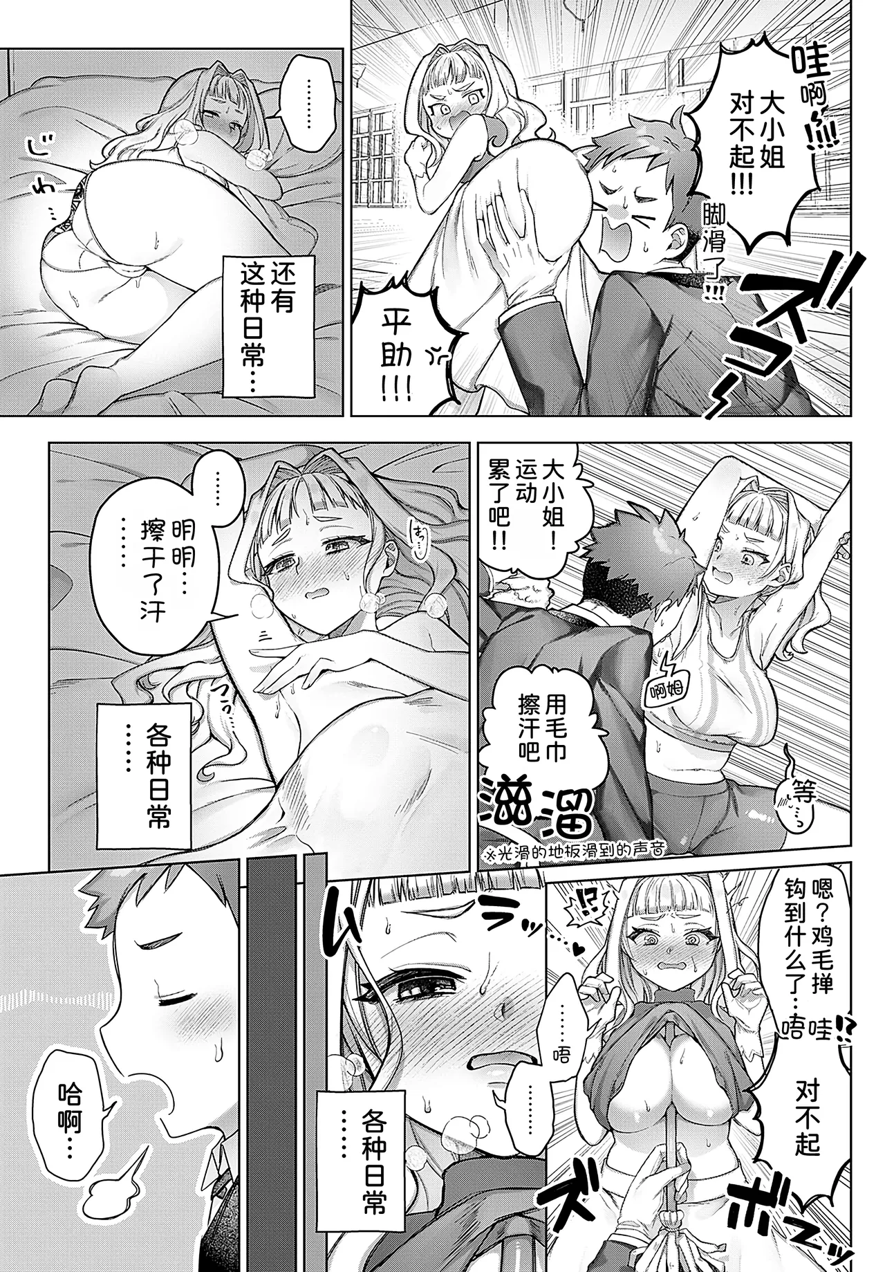 Isshoubun no Ai no Tsubo page 10 - full censorship sole female hentai manga - read online free