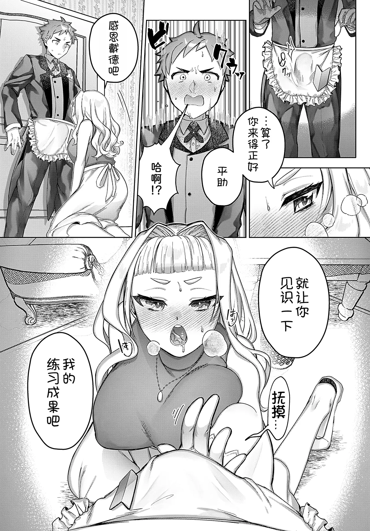 Isshoubun no Ai no Tsubo page 12 - sole female sole male hentai manga - read online free