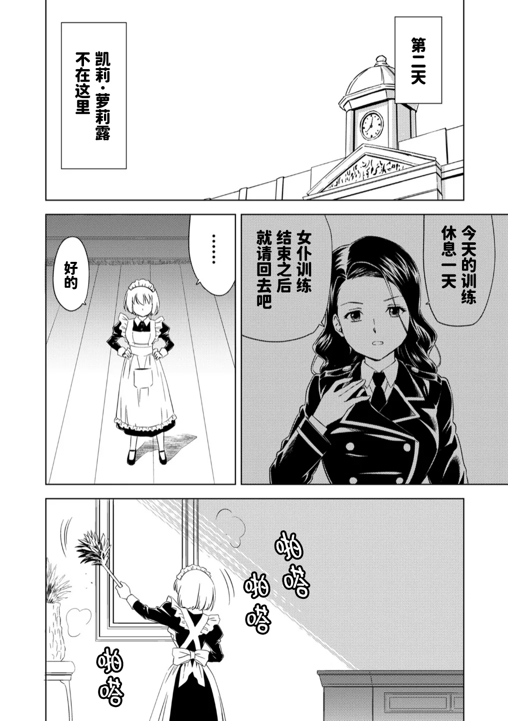 Yuri Hana no Spy Gakkou Nyuugaku shitara Kairaku Goumon ni Taeru Kunren Bakari nan desu ga!? - Spy School of Lily Flowers Ch. 7 page 12 original parody - chastity belt females only hentai manga - read online free