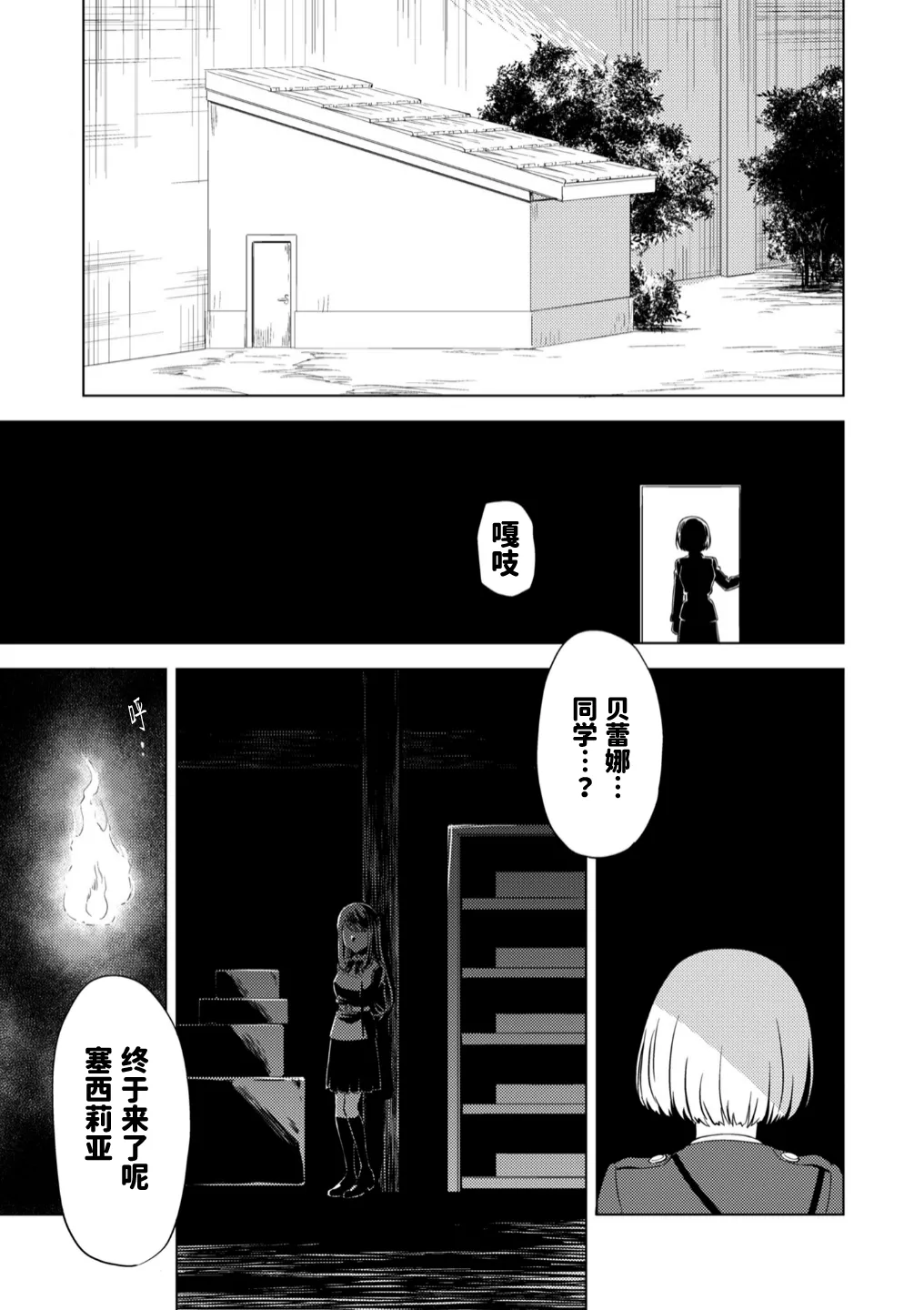 Yuri Hana no Spy Gakkou Nyuugaku shitara Kairaku Goumon ni Taeru Kunren Bakari nan desu ga!? - Spy School of Lily Flowers Ch. 7 page 21 original parody - chastity belt females only hentai manga - read online free