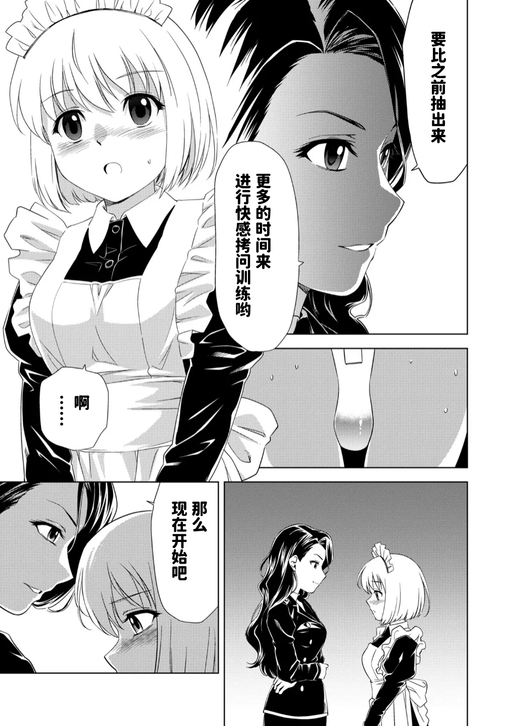 Yuri Hana no Spy Gakkou Nyuugaku shitara Kairaku Goumon ni Taeru Kunren Bakari nan desu ga!? - Spy School of Lily Flowers Ch. 7 - Page 7