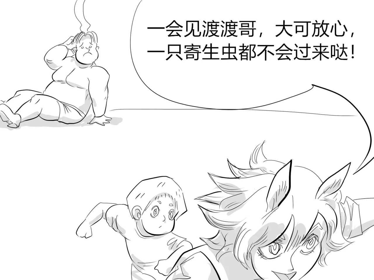 【Monkey dio】寄生方舟 临光篇（R18G警告） page 13 featuring nearl arknights parody - big breasts monster hentai manga - read online free