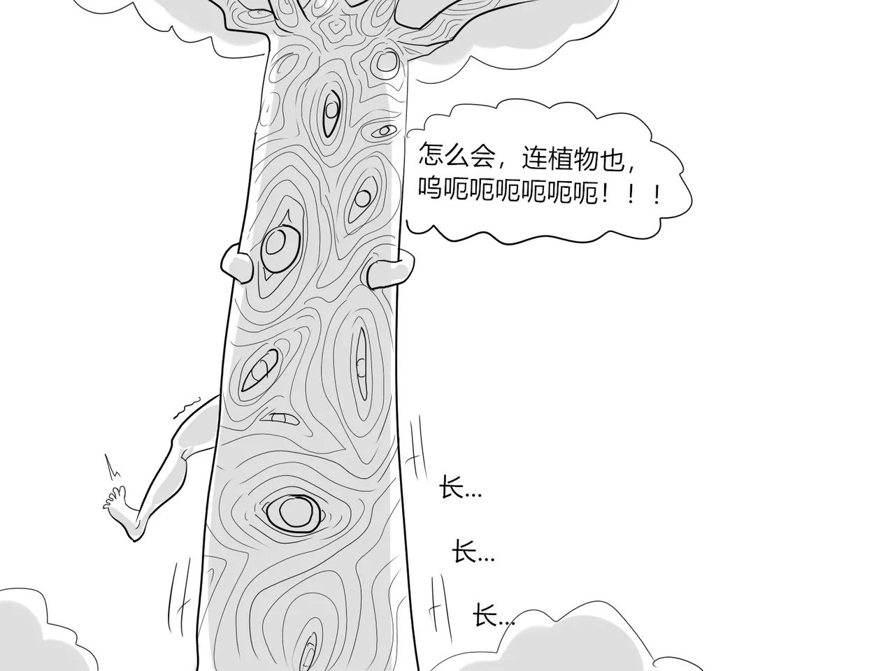 【Monkey dio】寄生方舟 临光篇（R18G警告） page 63 featuring nearl arknights parody - big breasts monster hentai manga - read online free