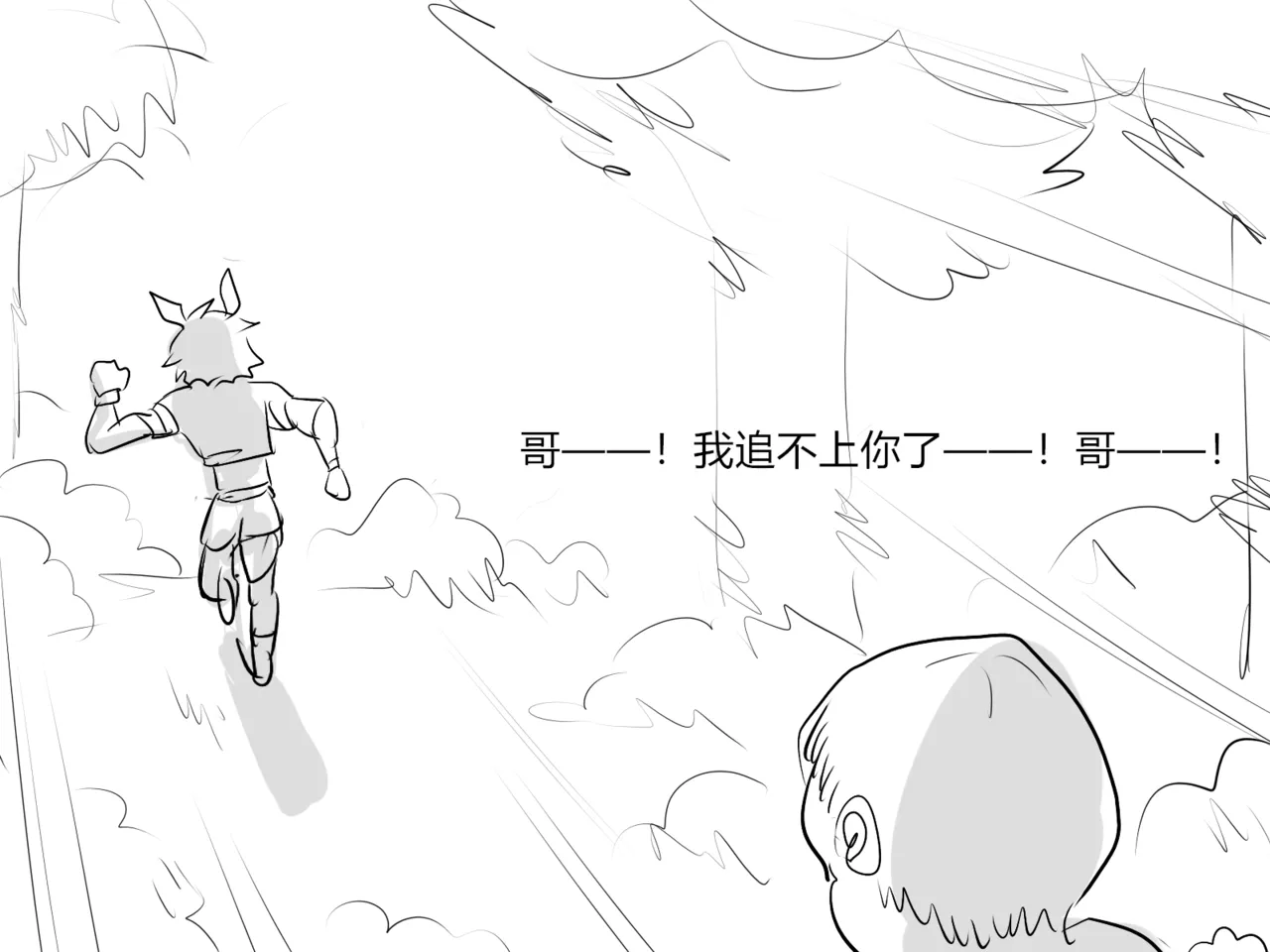 【Monkey dio】寄生方舟 临光篇（R18G警告） page 80 featuring nearl arknights parody - big breasts monster hentai manga - read online free