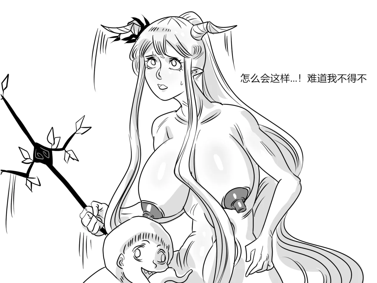 【Monkey dio】寄生方舟 临光篇（R18G警告） page 93 featuring nearl arknights parody - big breasts monster hentai manga - read online free