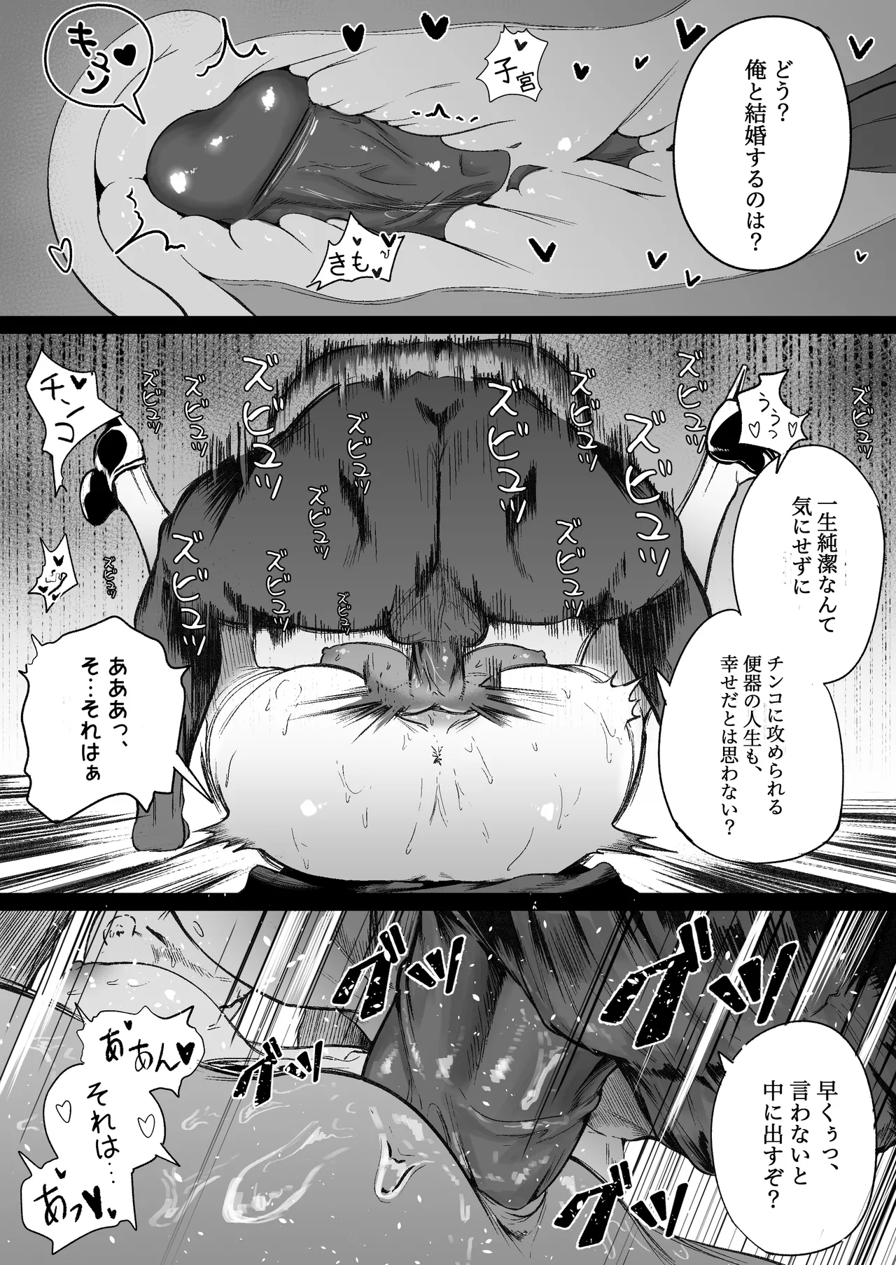 Time Loop de Kaihatsu Sareru Sister page 16 original parody - big breasts nun hentai manga - read online free