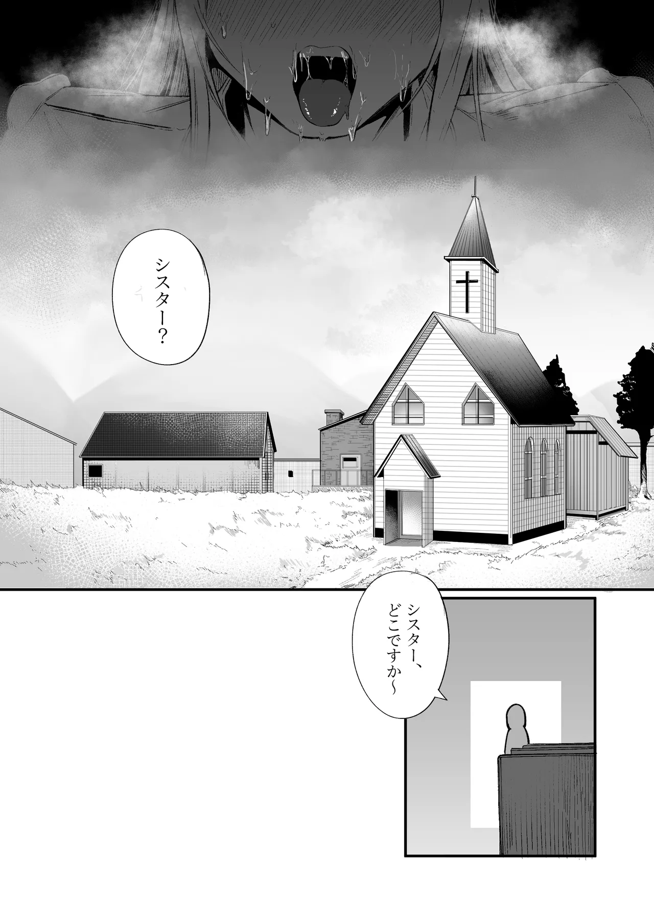 Time Loop de Kaihatsu Sareru Sister - Page 18