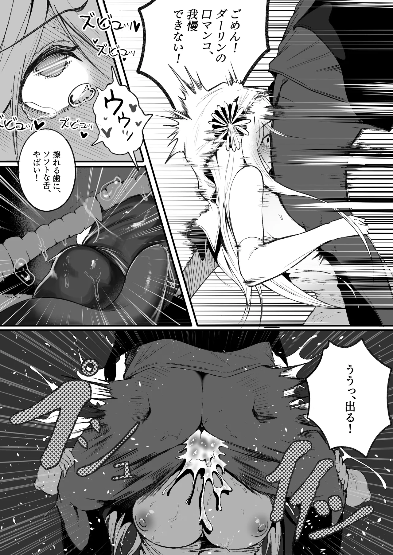 Time Loop de Kaihatsu Sareru Sister - Page 23