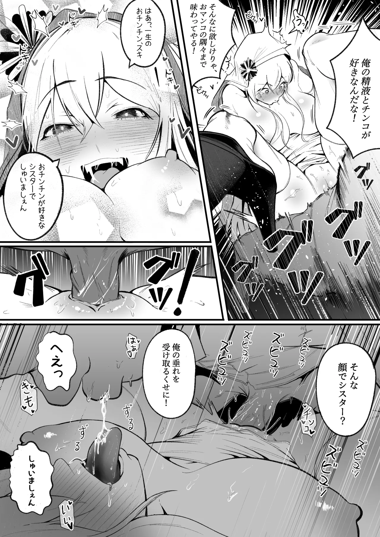 Time Loop de Kaihatsu Sareru Sister page 26 original parody - big breasts nun hentai manga - read online free