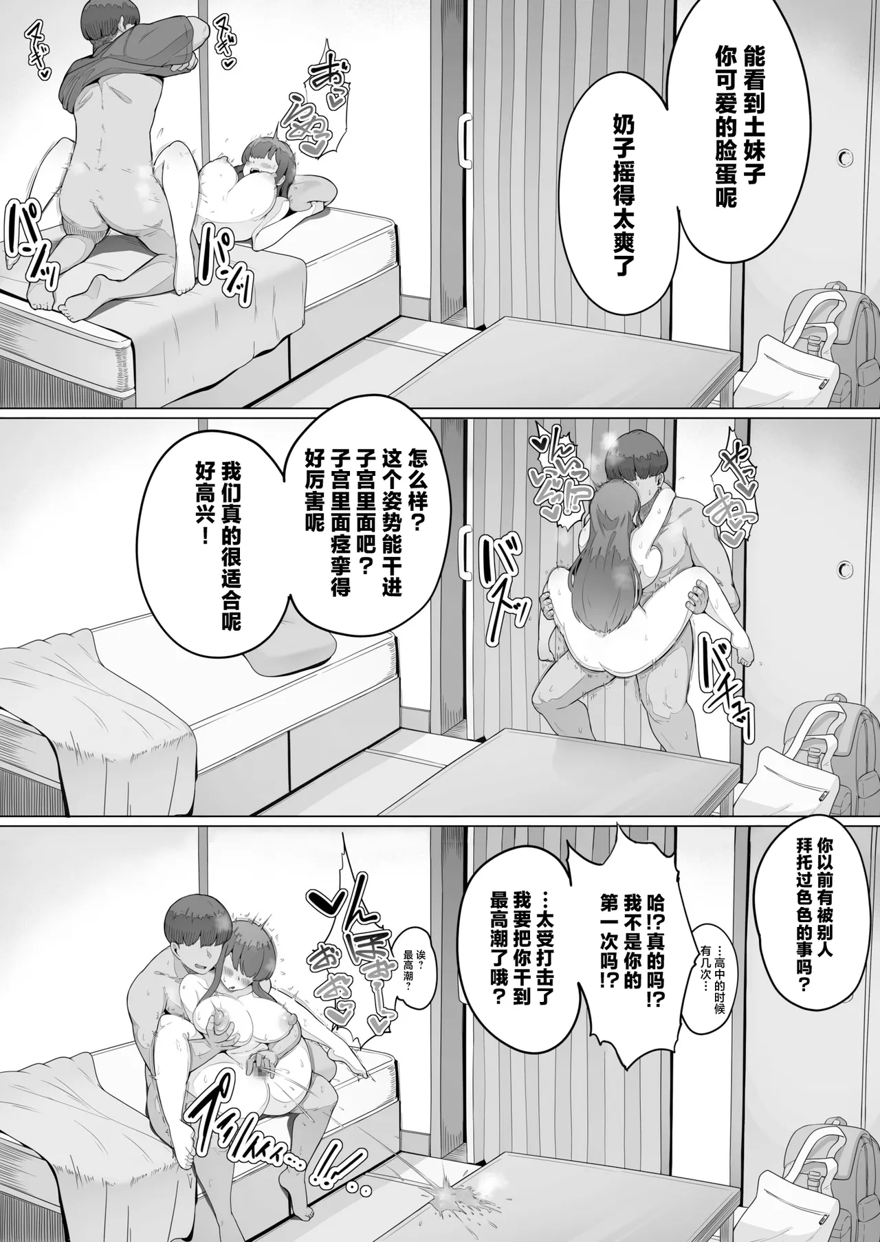[R-man] Nandemo Iukoto o Kiite Kureru Jimi-ko-chan [中国翻訳] page 24 original parody - sole male big breasts hentai manga - read online free