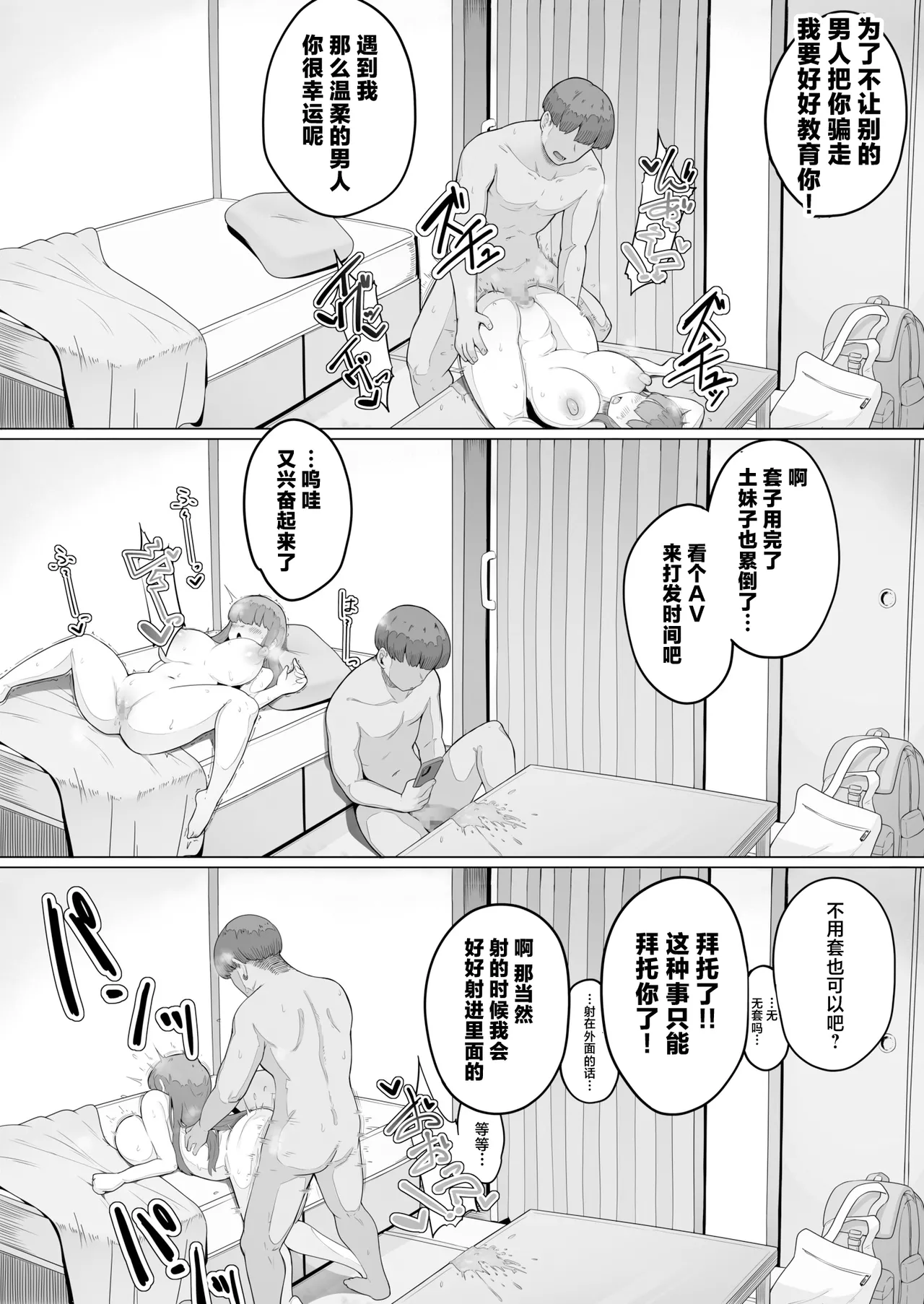 [R-man] Nandemo Iukoto o Kiite Kureru Jimi-ko-chan [中国翻訳] page 25 original parody - sole male big breasts hentai manga - read online free