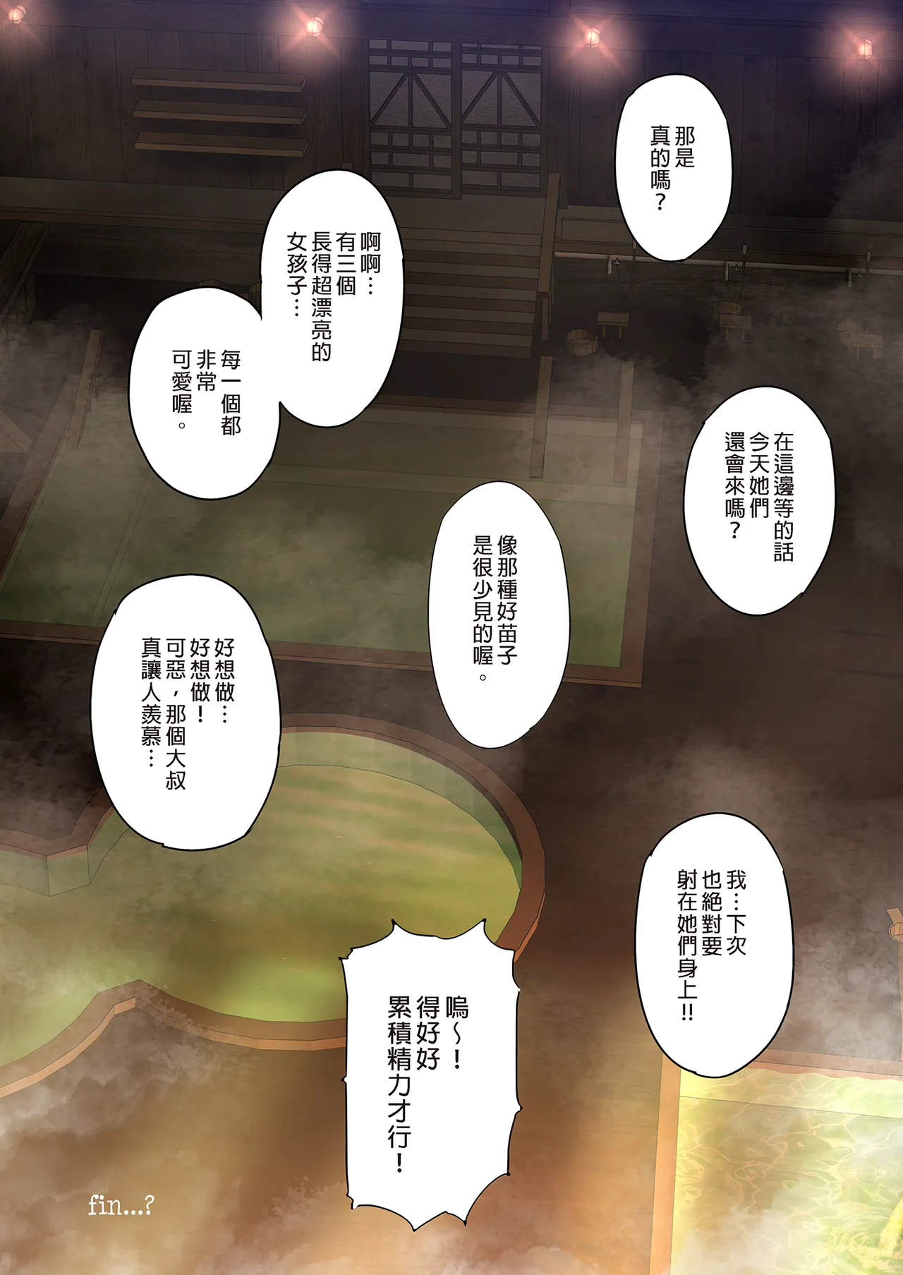 パパの寝室は娘友達のたまり場 1-3 page 190 - compilation hentai manga - read online free