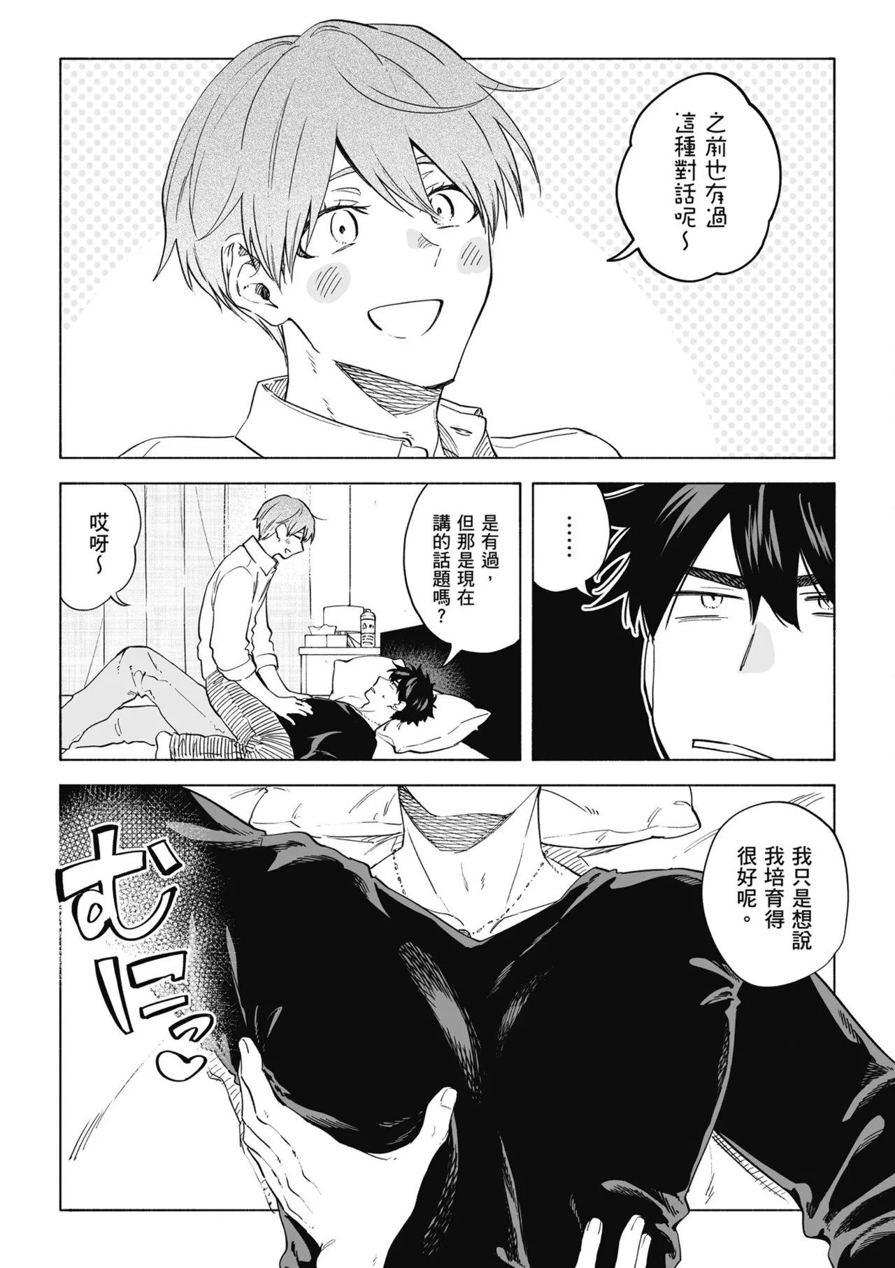 Iki Dekinai no wa Kimi no Sei SUPER PINK page 10 original parody - uncensored x-ray hentai manga - read online free