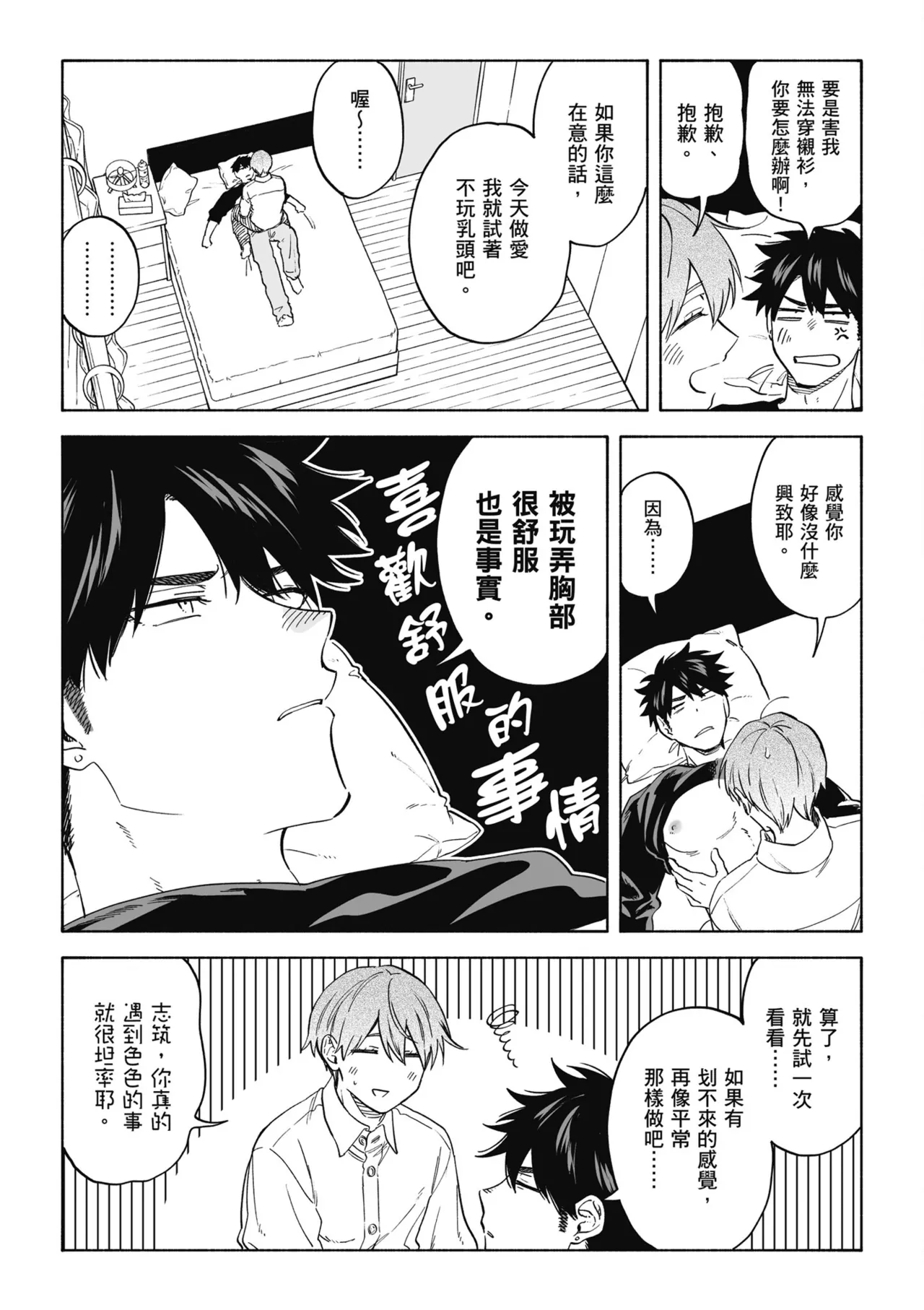 Iki Dekinai no wa Kimi no Sei SUPER PINK page 12 original parody - handjob uncensored hentai manga - read online free