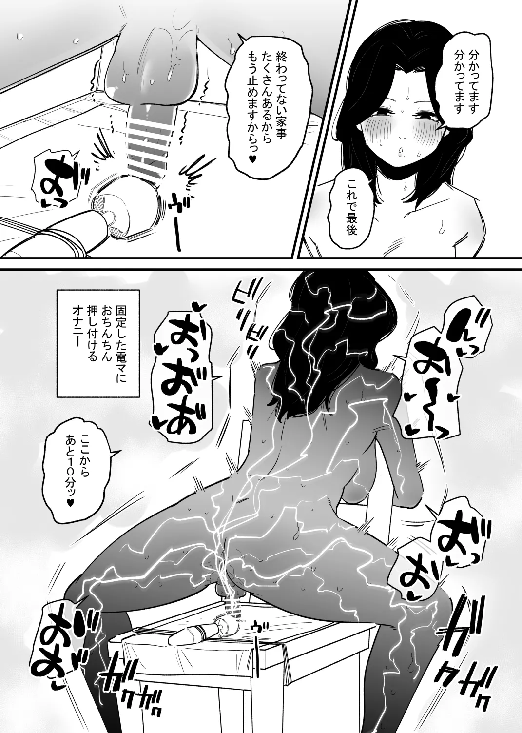 Otokonoko ni Nareru Kusuri o Nonda Shufu ga Onanie Kurui ni Naru Hanashi page 10 original parody - sole male milf hentai manga - read online free