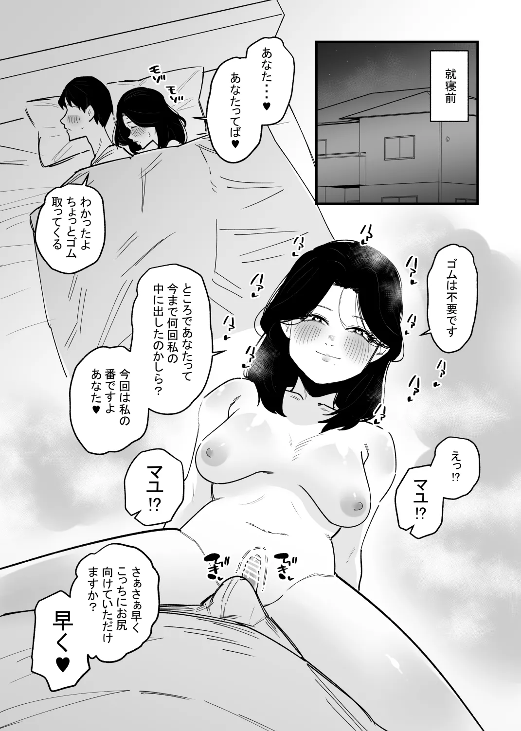 Otokonoko ni Nareru Kusuri o Nonda Shufu ga Onanie Kurui ni Naru Hanashi page 12 original parody - sole male milf hentai manga - read online free