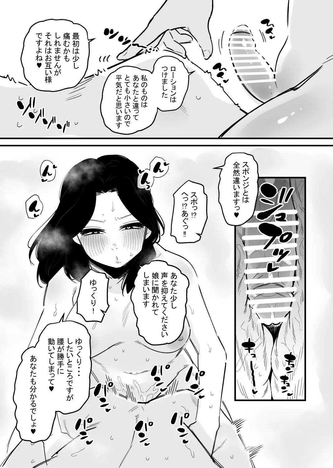 Otokonoko ni Nareru Kusuri o Nonda Shufu ga Onanie Kurui ni Naru Hanashi page 13 original parody - sole male milf hentai manga - read online free