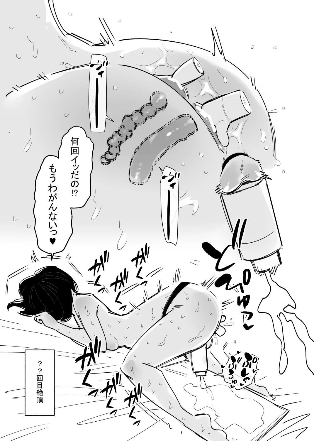 Otokonoko ni Nareru Kusuri o Nonda Shufu ga Onanie Kurui ni Naru Hanashi page 19 original parody - sole male milf hentai manga - read online free