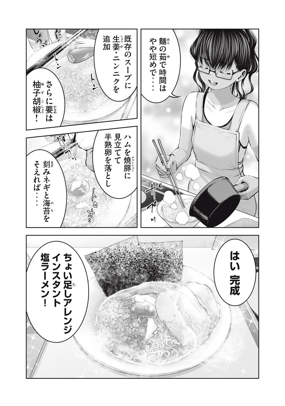 Zombie Sekai de Harem wo Tsukurou! 16.1 page 12 - glasses multi-work series hentai manga - read online free