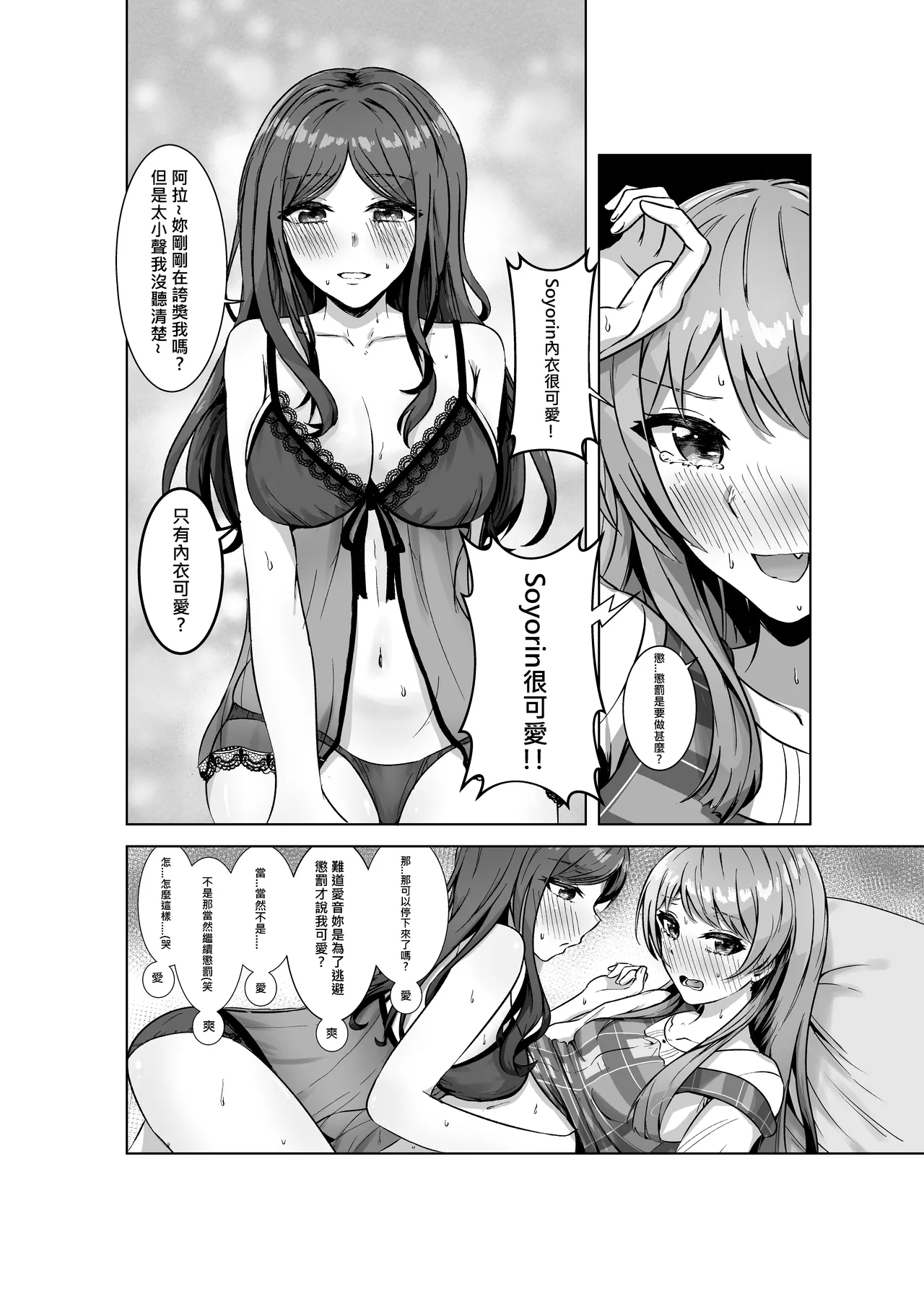 長崎爽世的陰謀 page 33 featuring anon chihaya bang dream parody - squirting kissing hentai manga - read online free