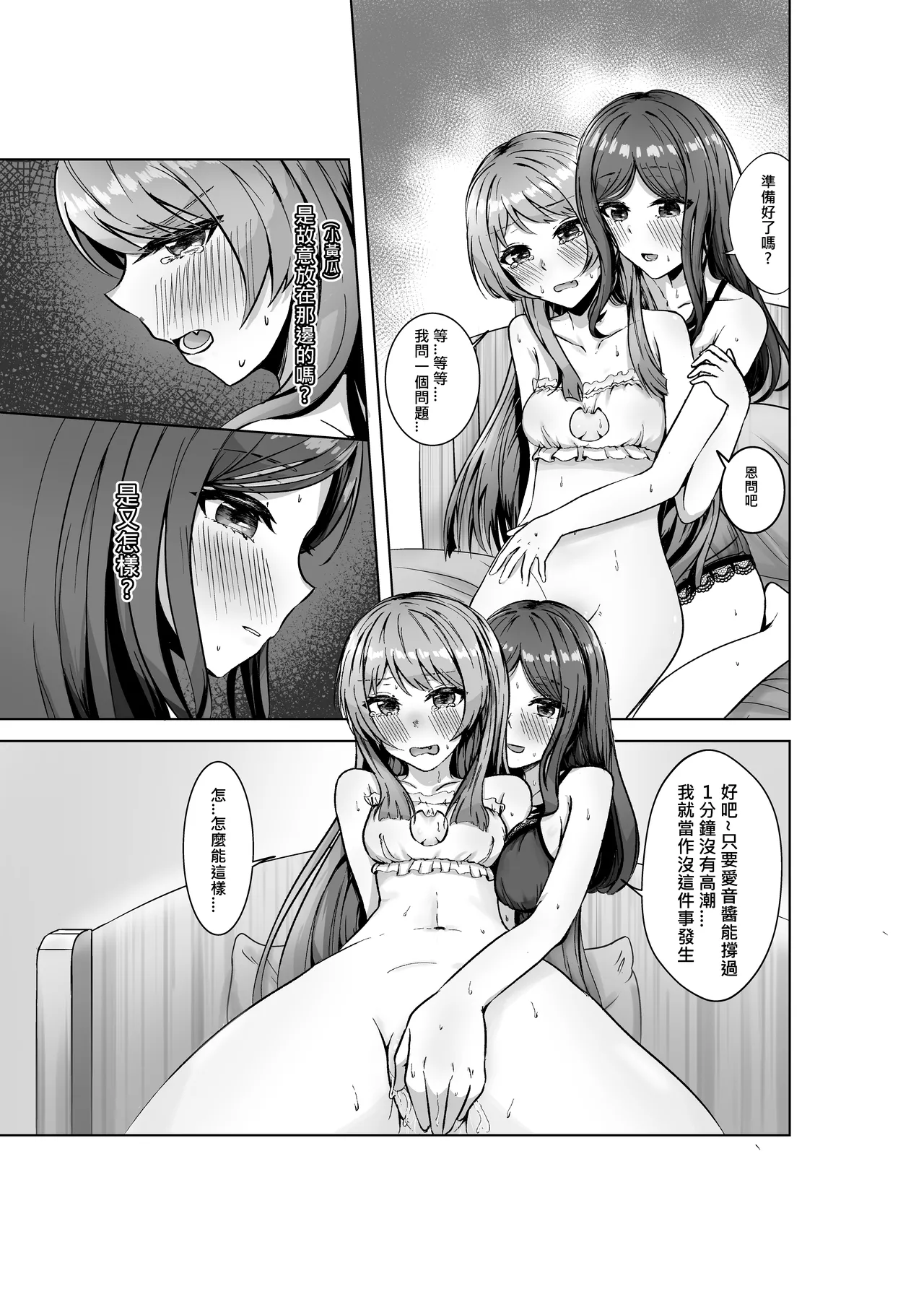 長崎爽世的陰謀 page 34 featuring anon chihaya bang dream parody - squirting kissing hentai manga - read online free