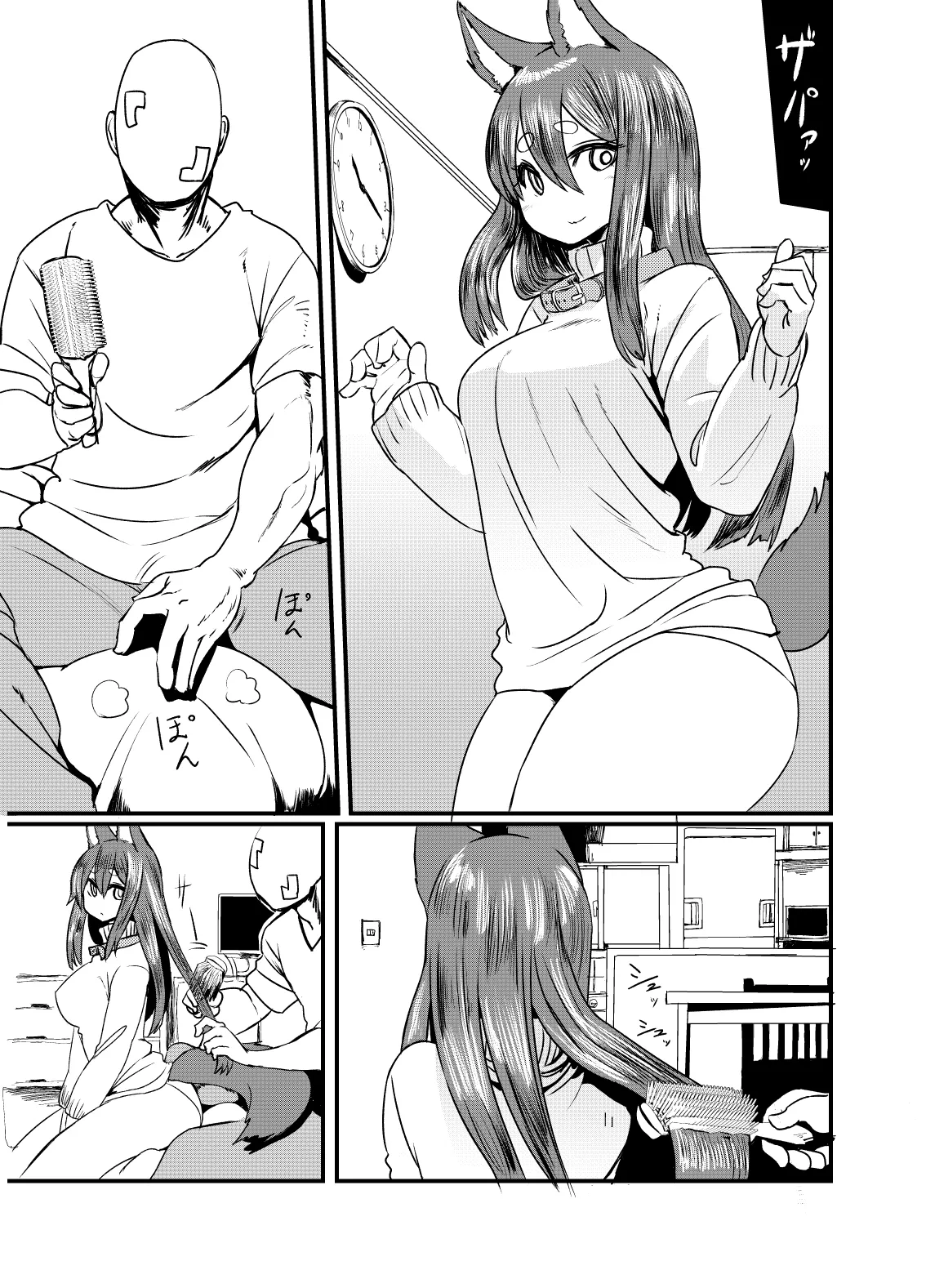 Husky-san to Sanpo | 与哈士奇小姐一起散步 - Page 14