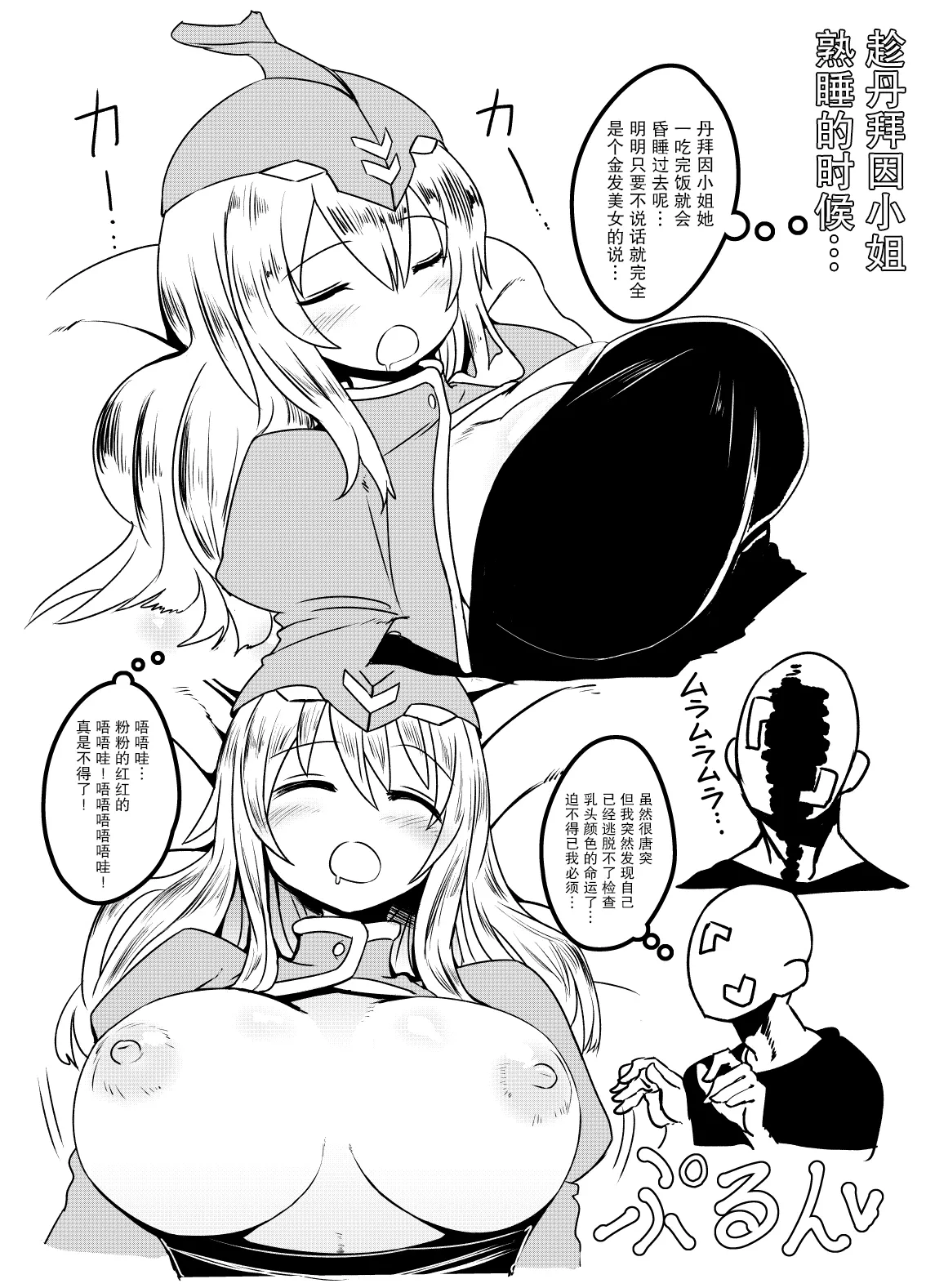 Husky-san to Sanpo | 与哈士奇小姐一起散步 - Page 21