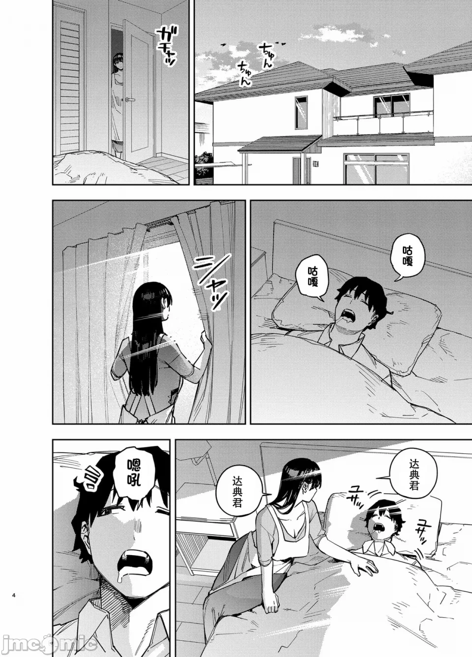 義父に抱かれる妻 由衣編 page 105 - pregnant hentai manga - read online free