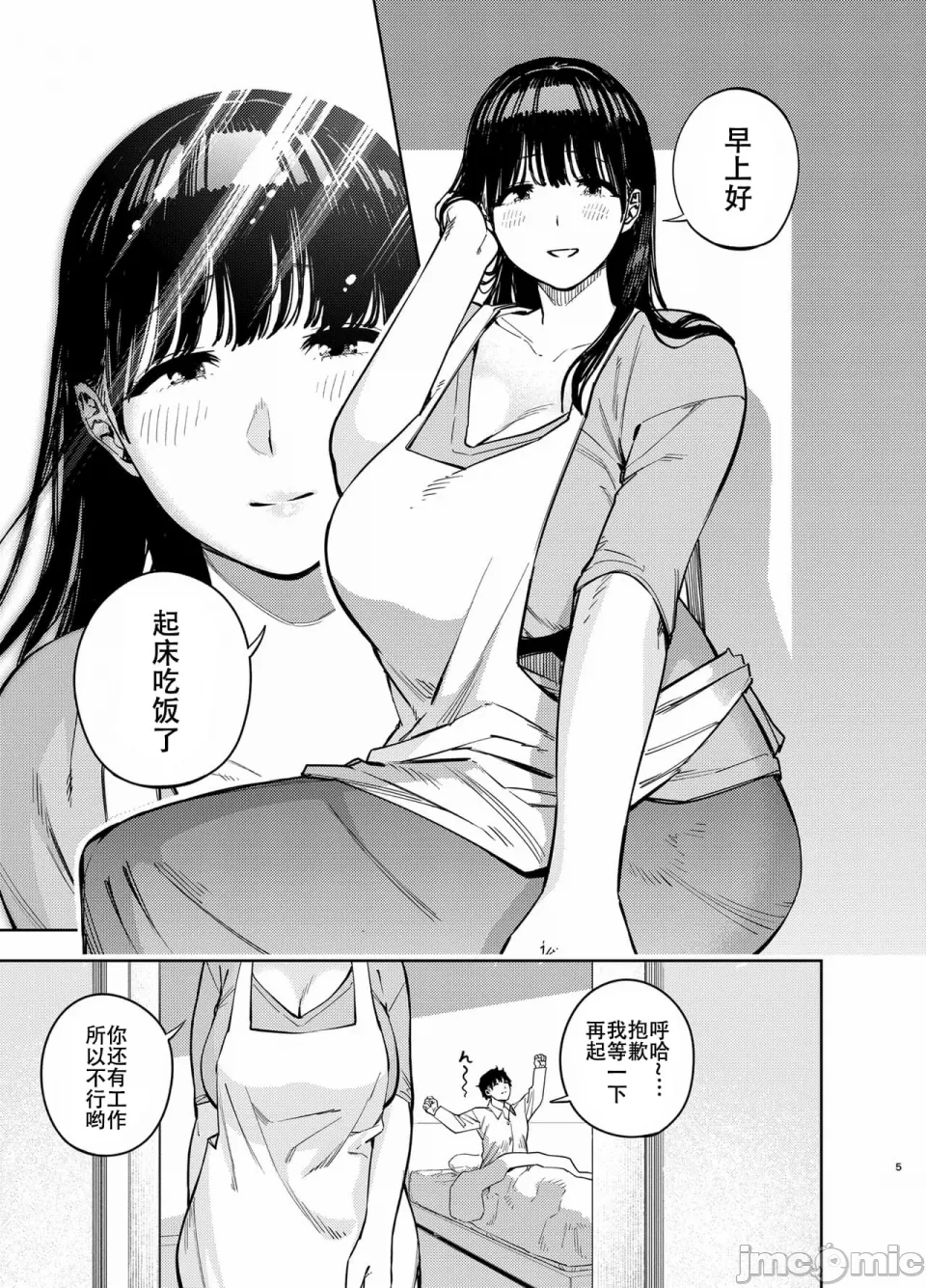 義父に抱かれる妻 由衣編 page 106 - pregnant hentai manga - read online free