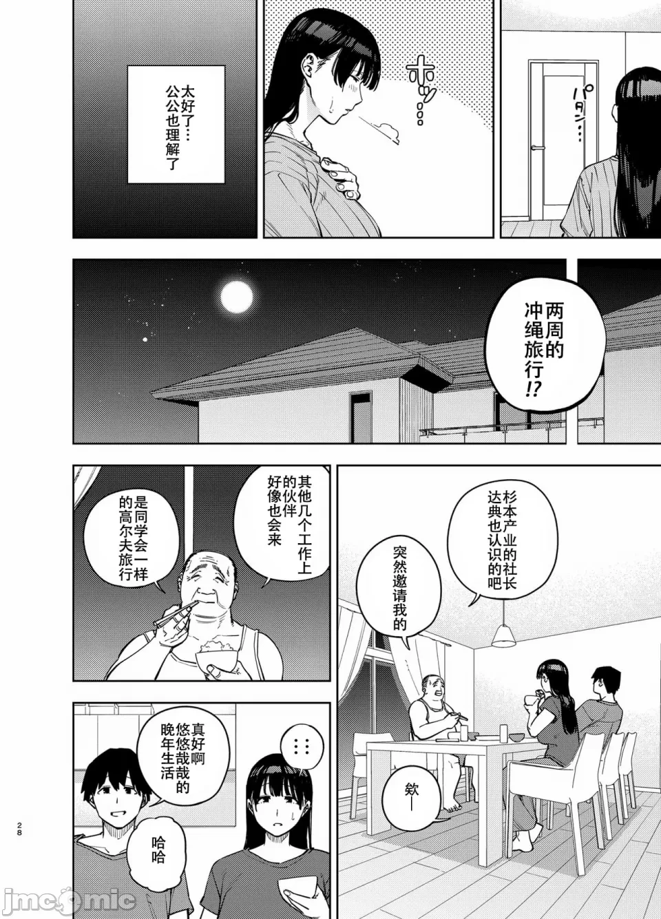 義父に抱かれる妻 由衣編 page 129 - pregnant hentai manga - read online free