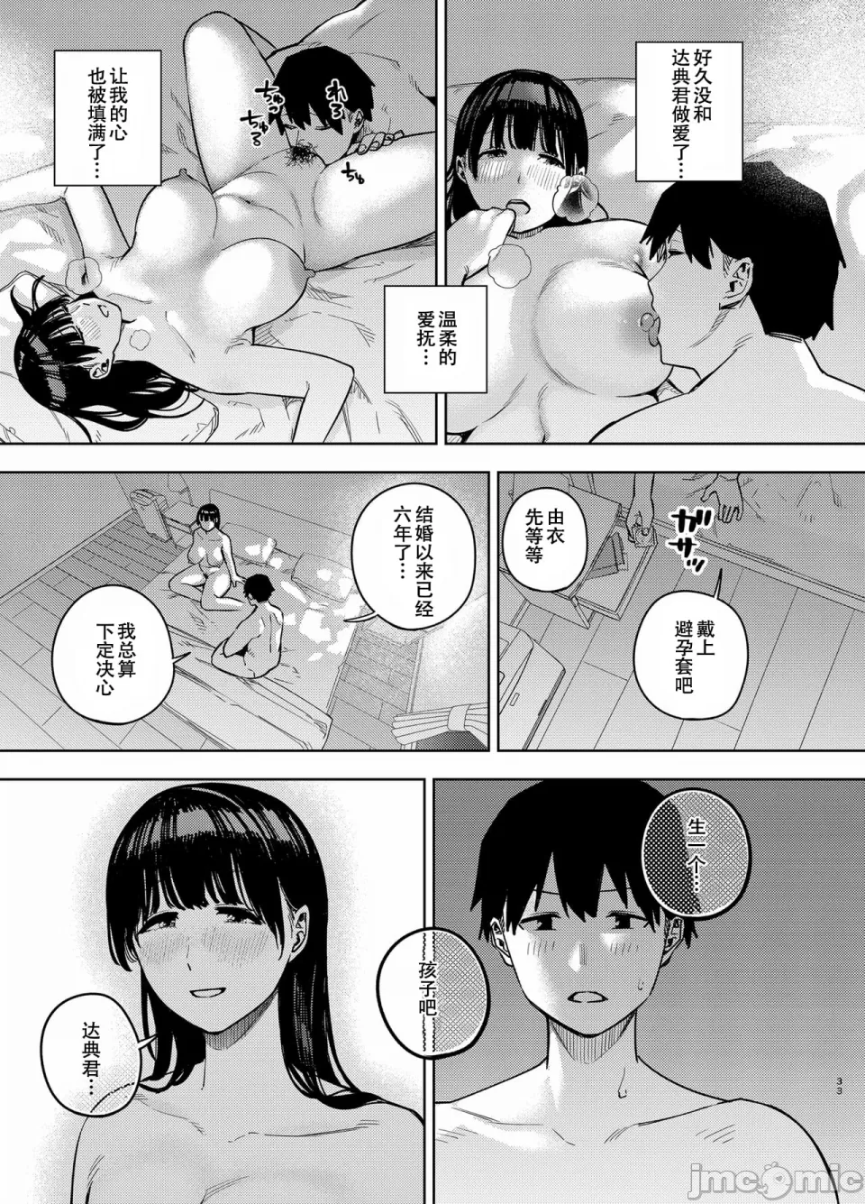 義父に抱かれる妻 由衣編 page 134 - pregnant hentai manga - read online free