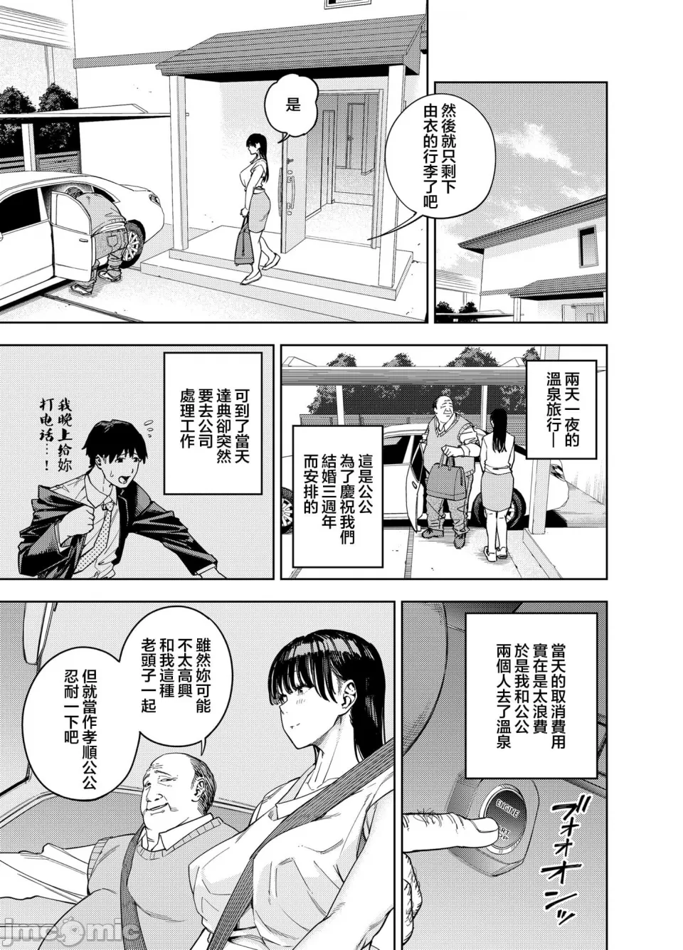 義父に抱かれる妻 由衣編 page 14 - pregnant hentai manga - read online free