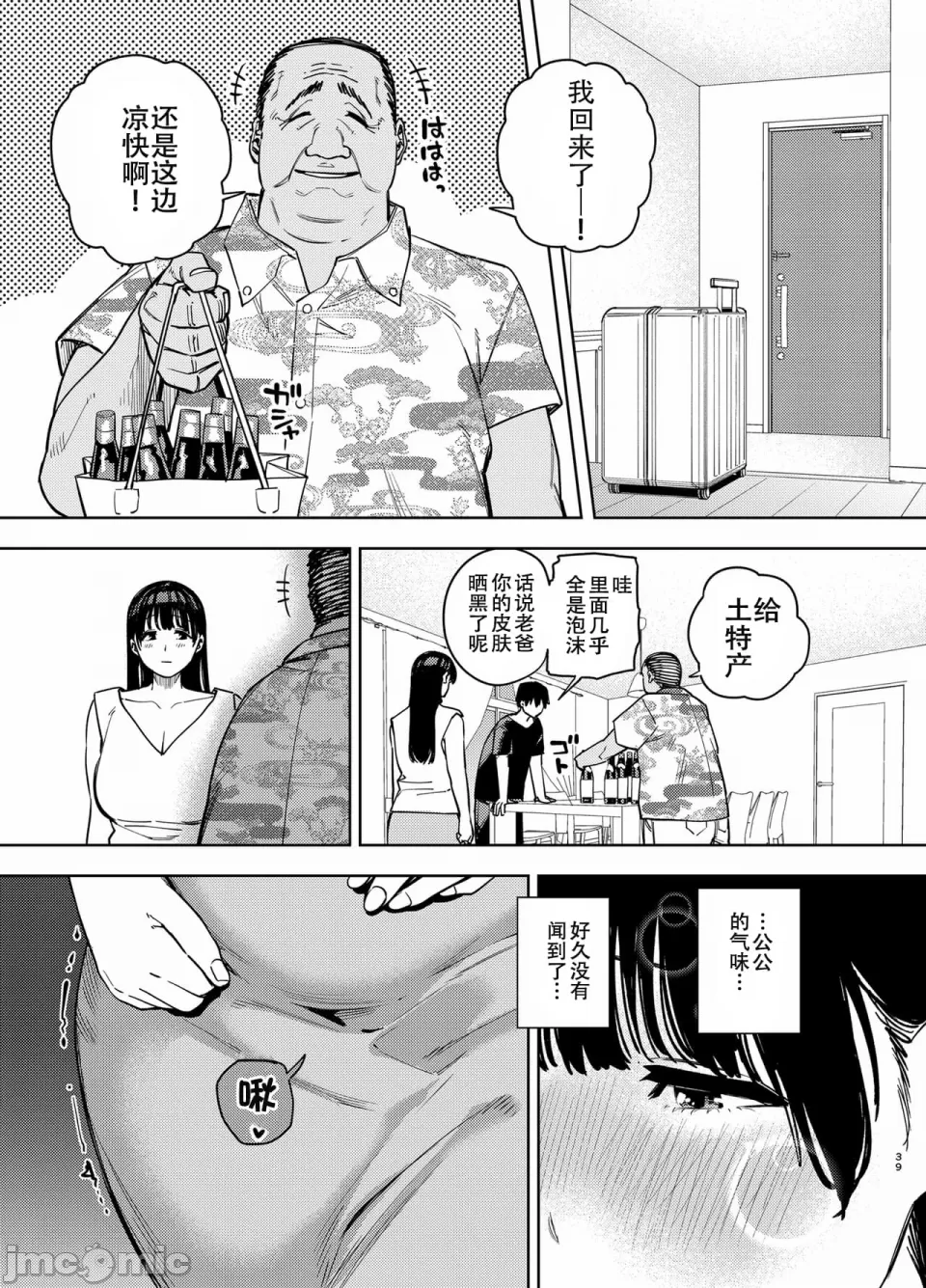 義父に抱かれる妻 由衣編 page 140 - pregnant hentai manga - read online free