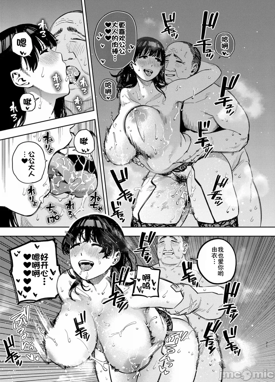 義父に抱かれる妻 由衣編 page 172 - pregnant hentai manga - read online free