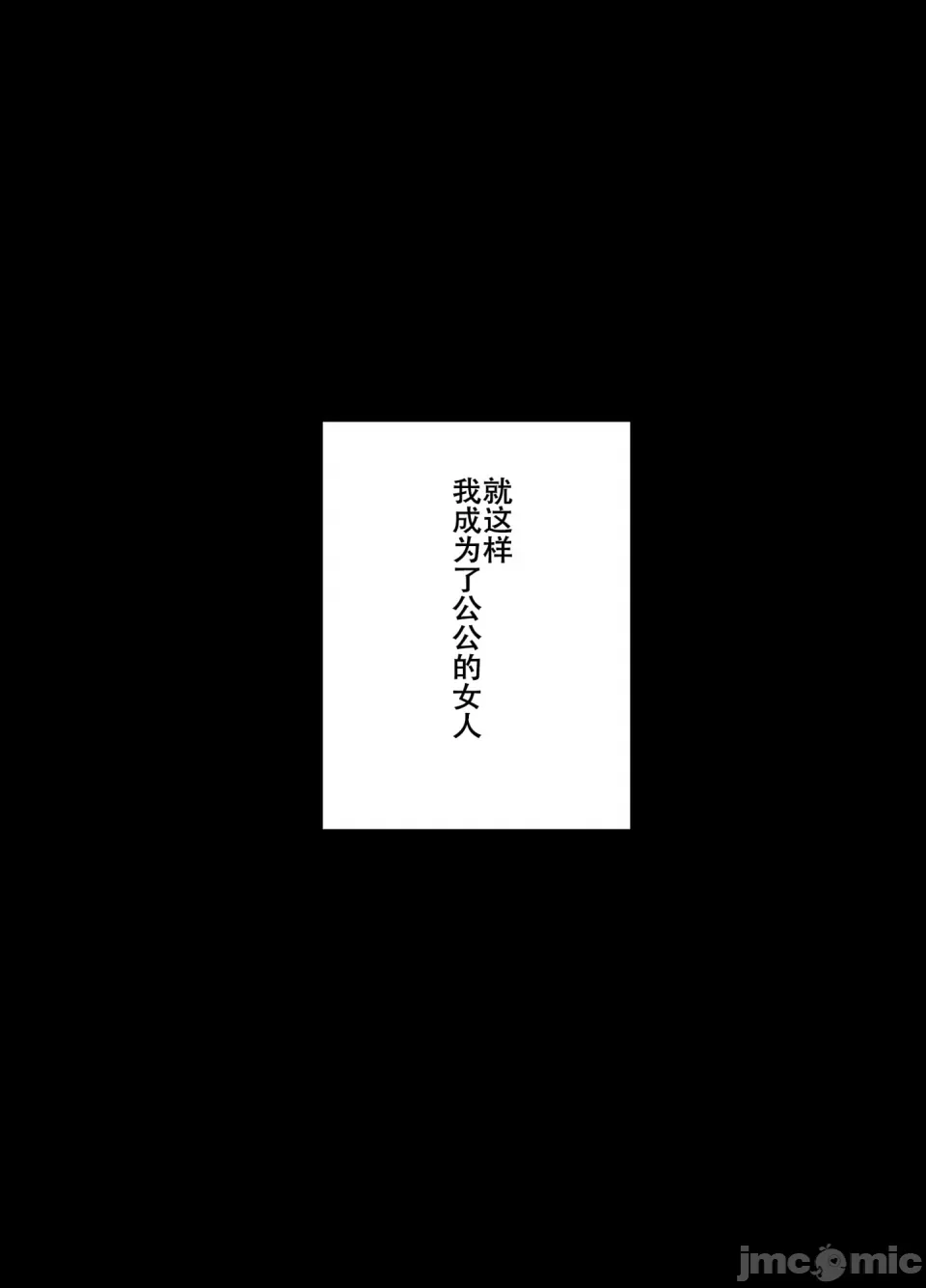 義父に抱かれる妻 由衣編 - Page 178