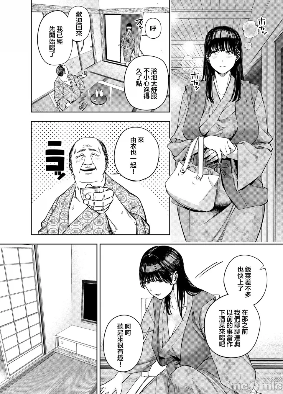 義父に抱かれる妻 由衣編 page 19 - pregnant hentai manga - read online free